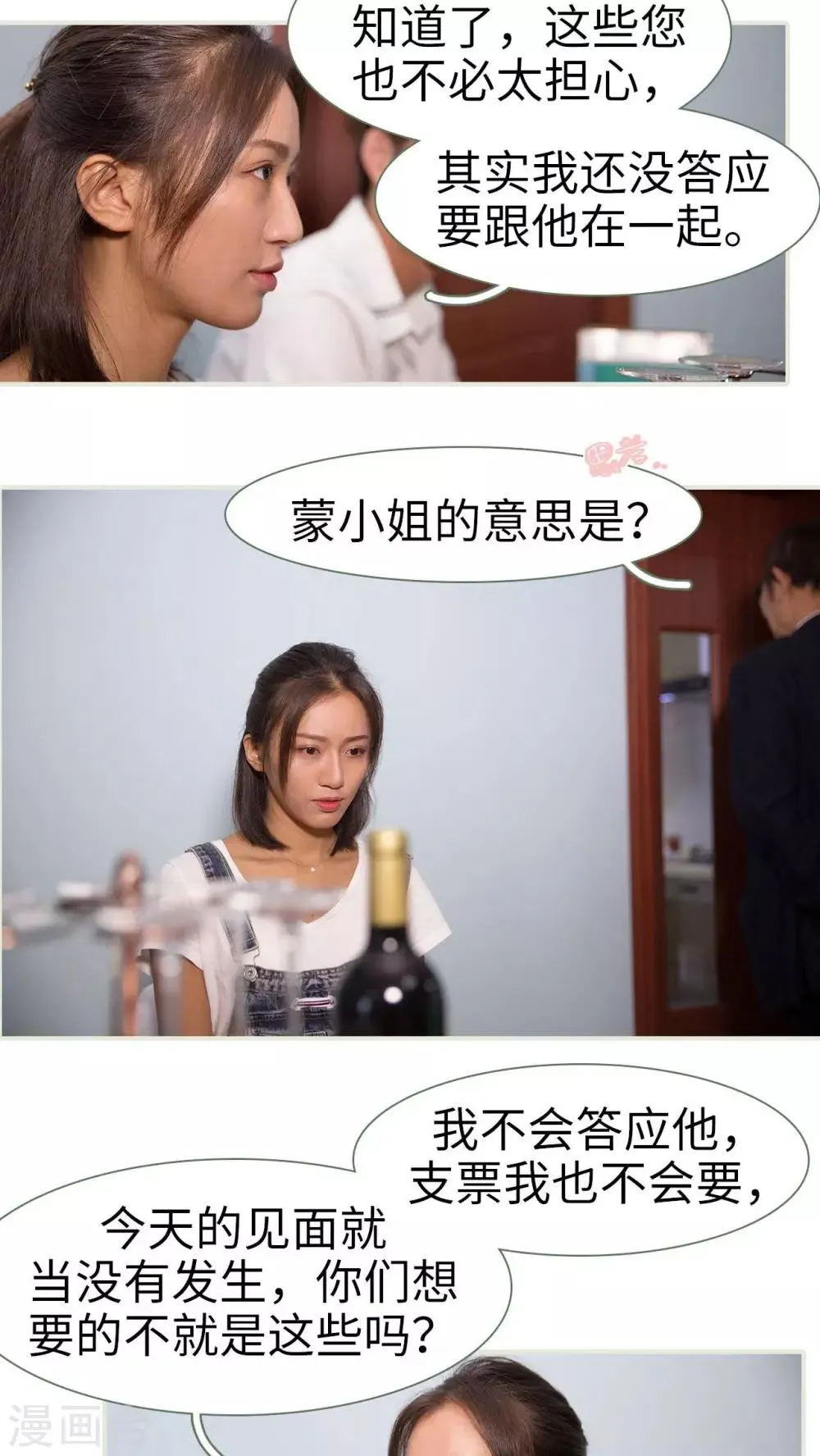 第49话 第12页