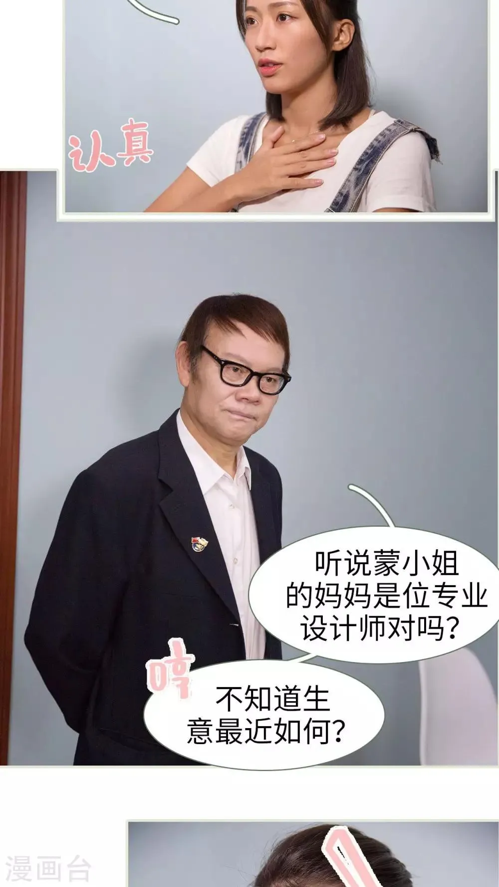 第49话 第13页