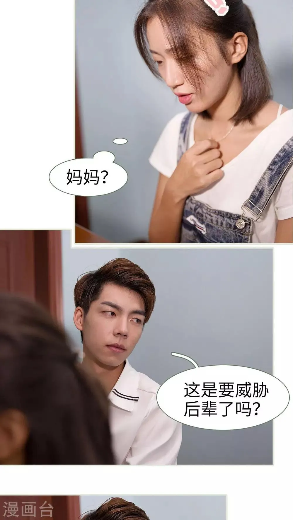 第49话 第14页