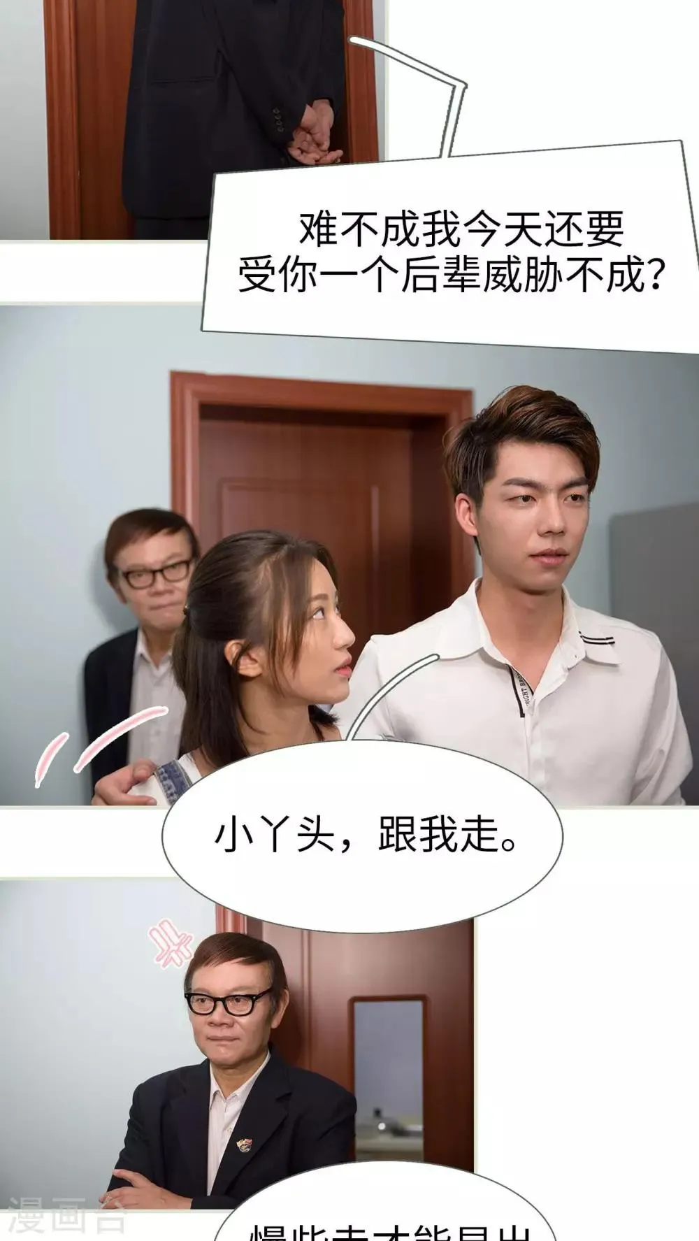 最终话 第3页