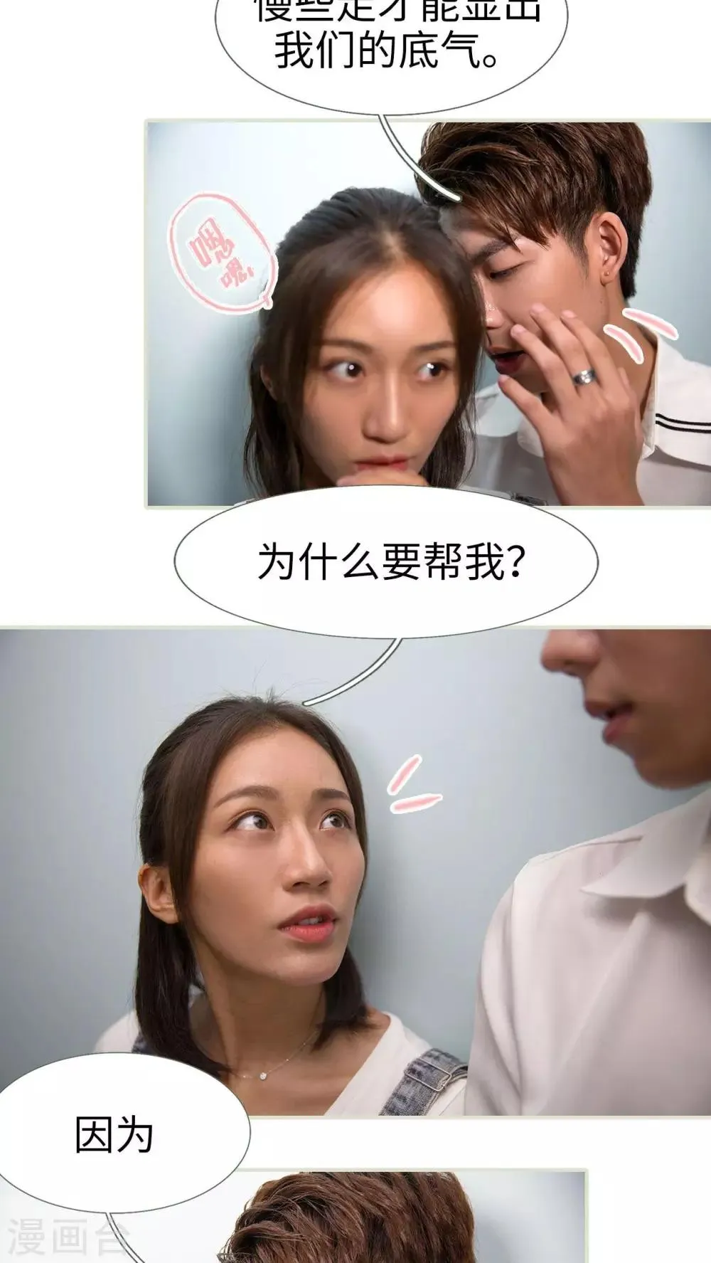 最终话 第4页