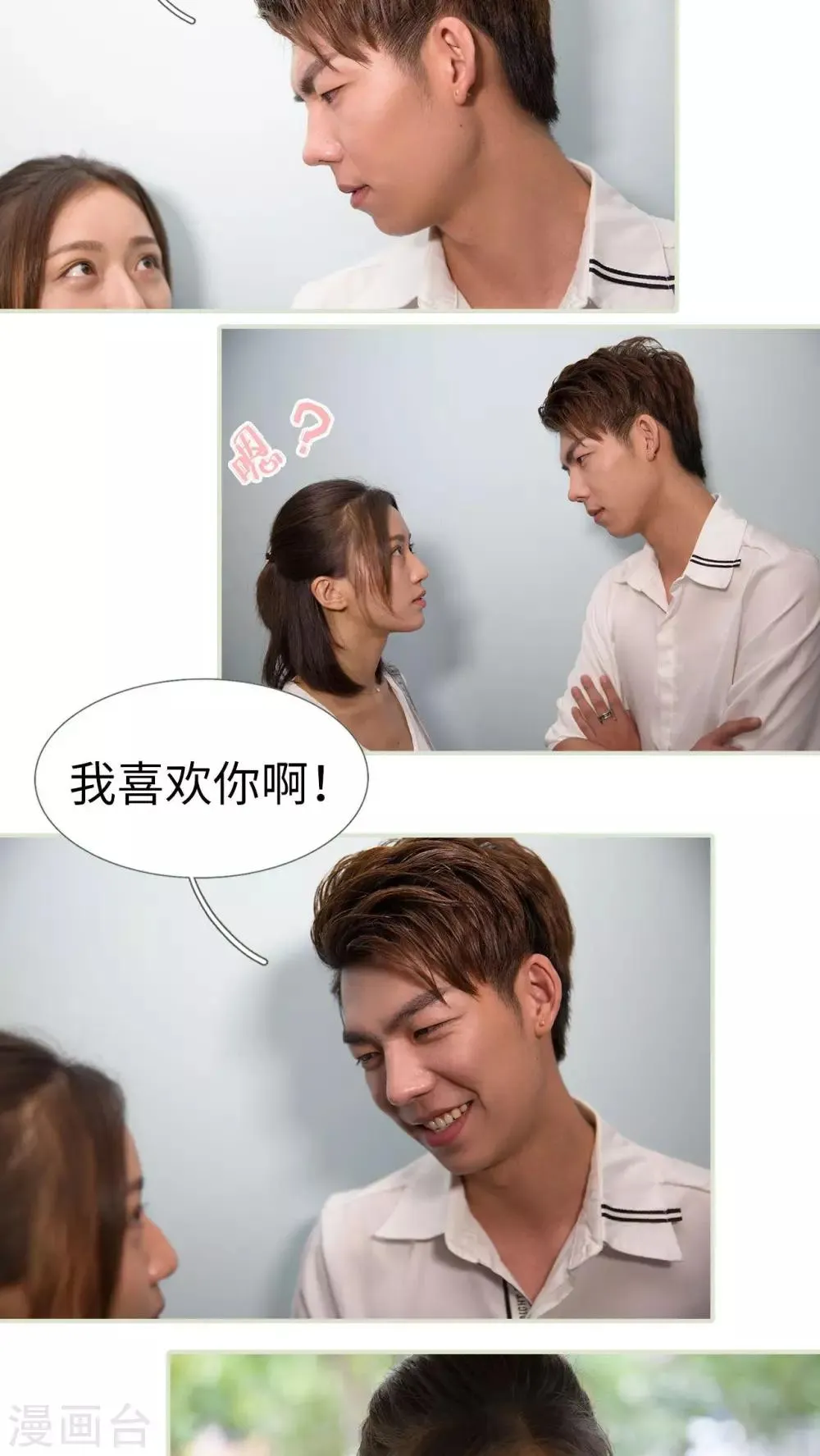 最终话 第5页