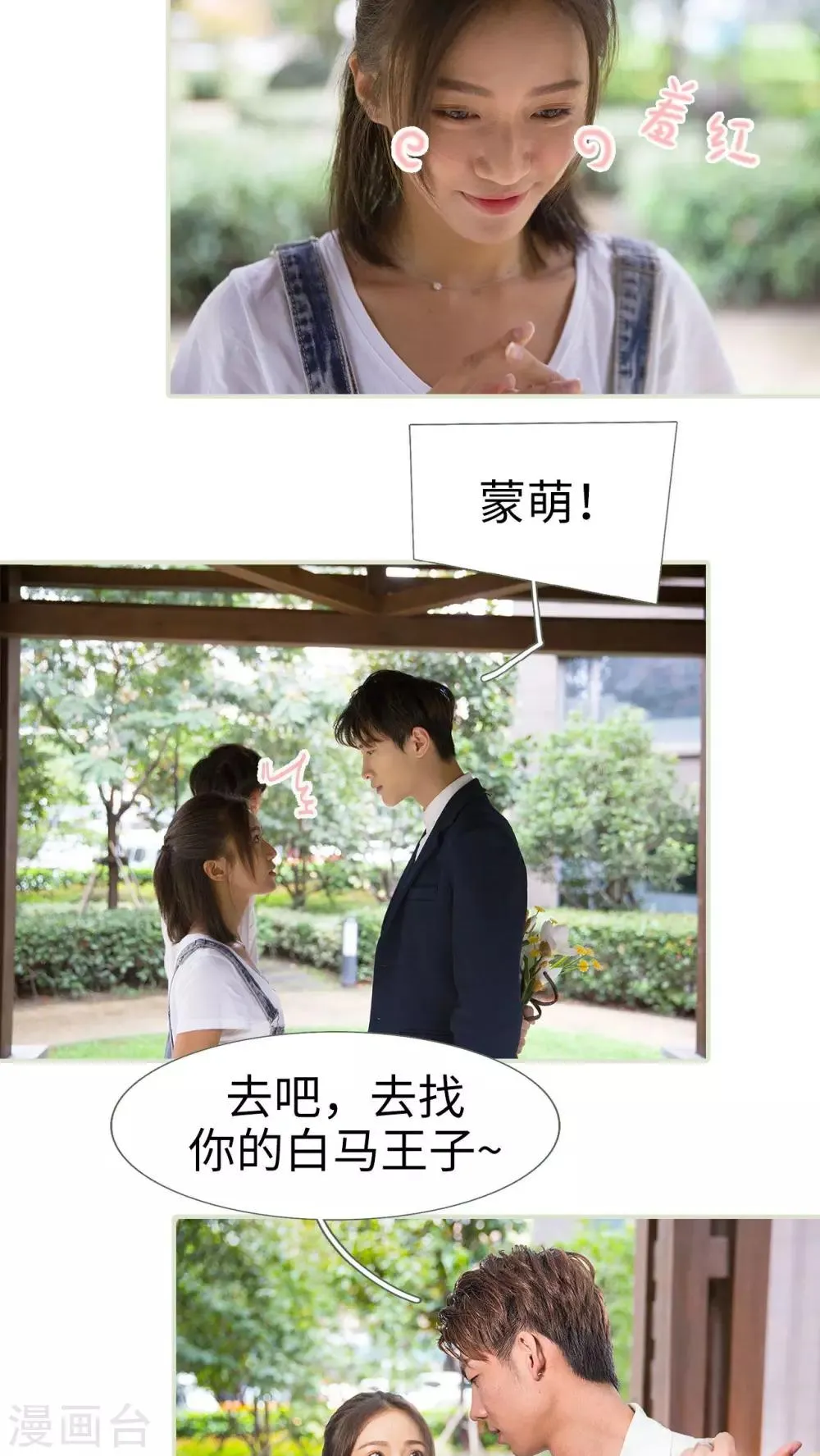 最终话 第6页