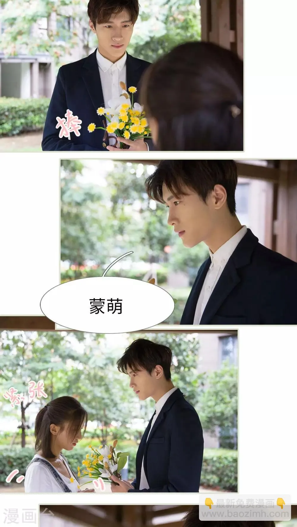 最终话 第8页
