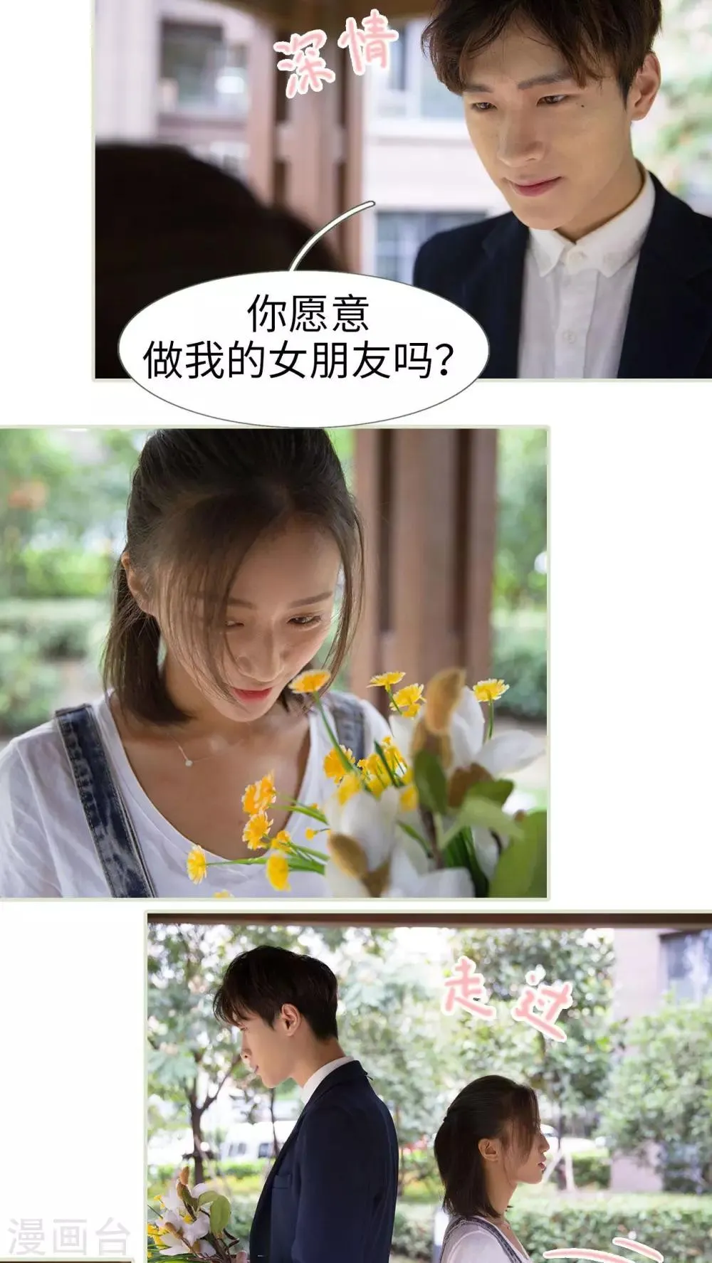 最终话 第9页