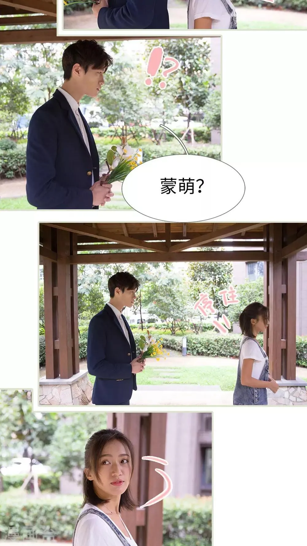 最终话 第10页