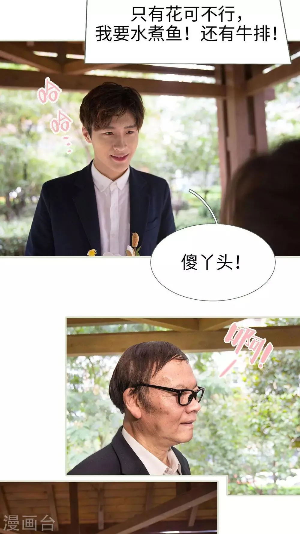 最终话 第12页
