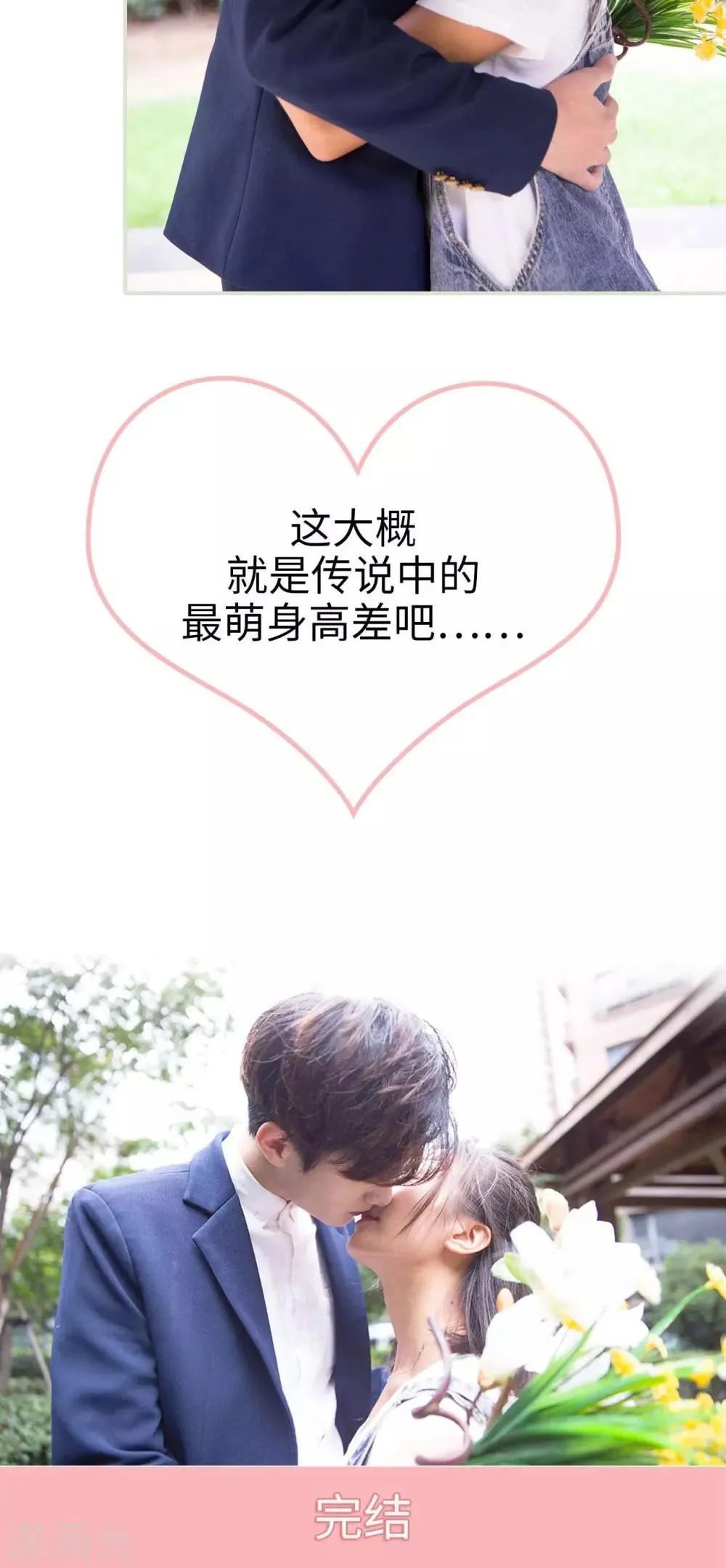 最终话 第14页