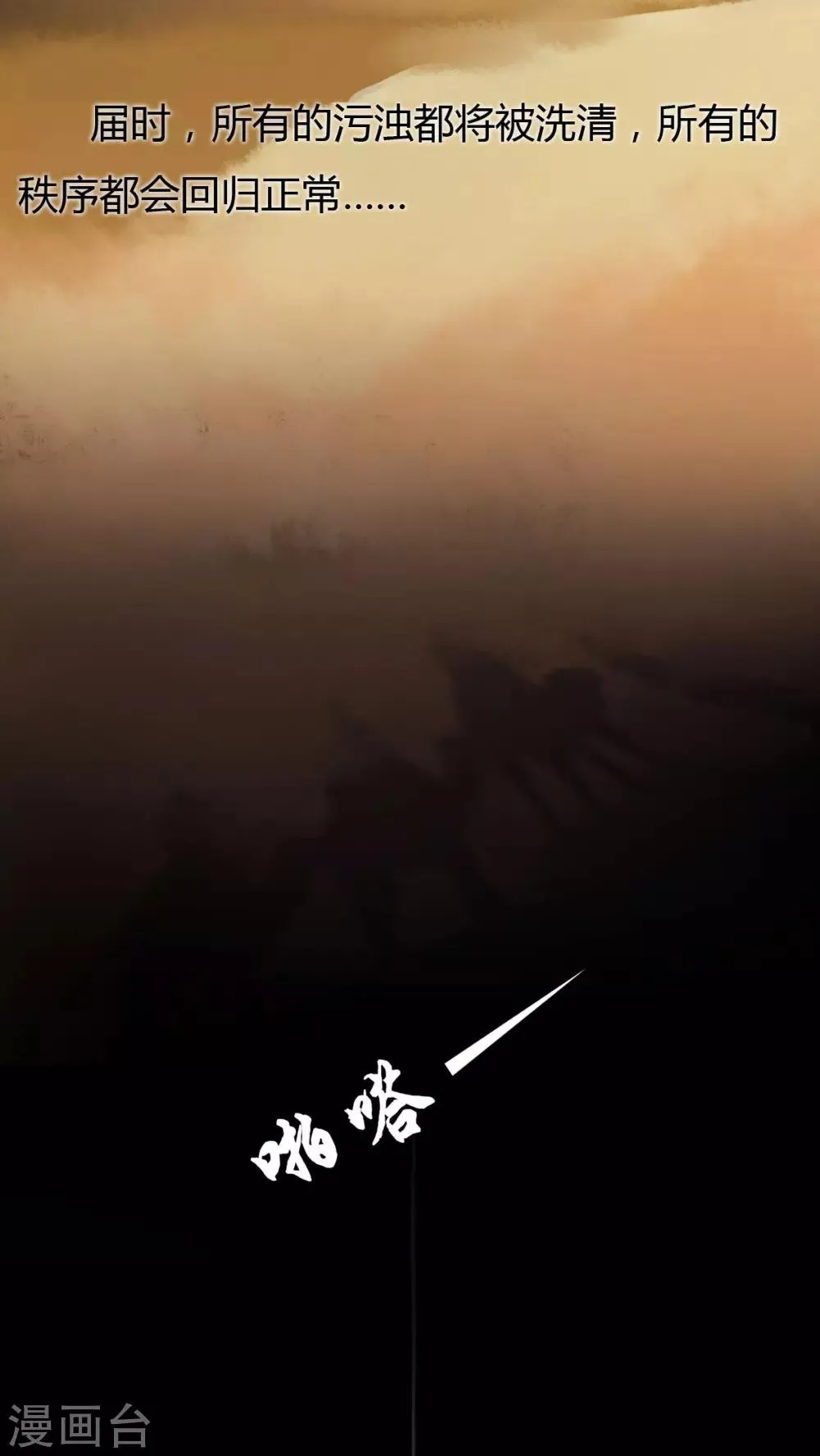 第1话 第2页