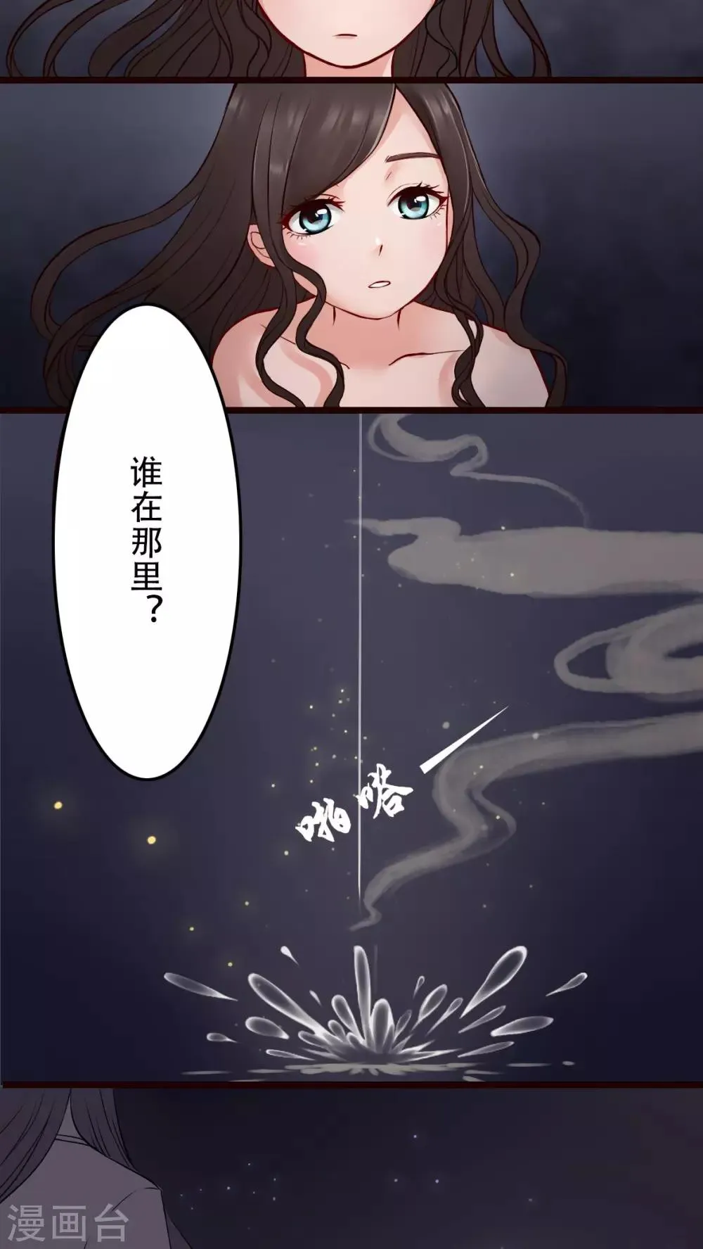 第1话 第5页