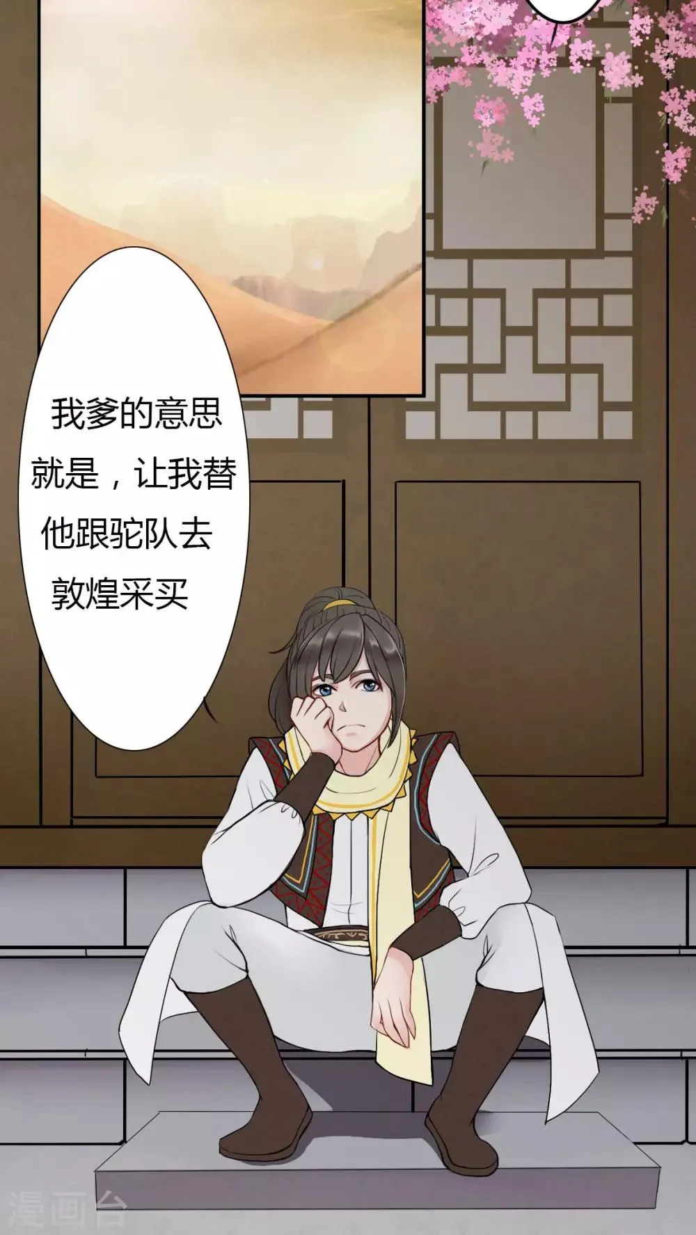 第1话 第14页