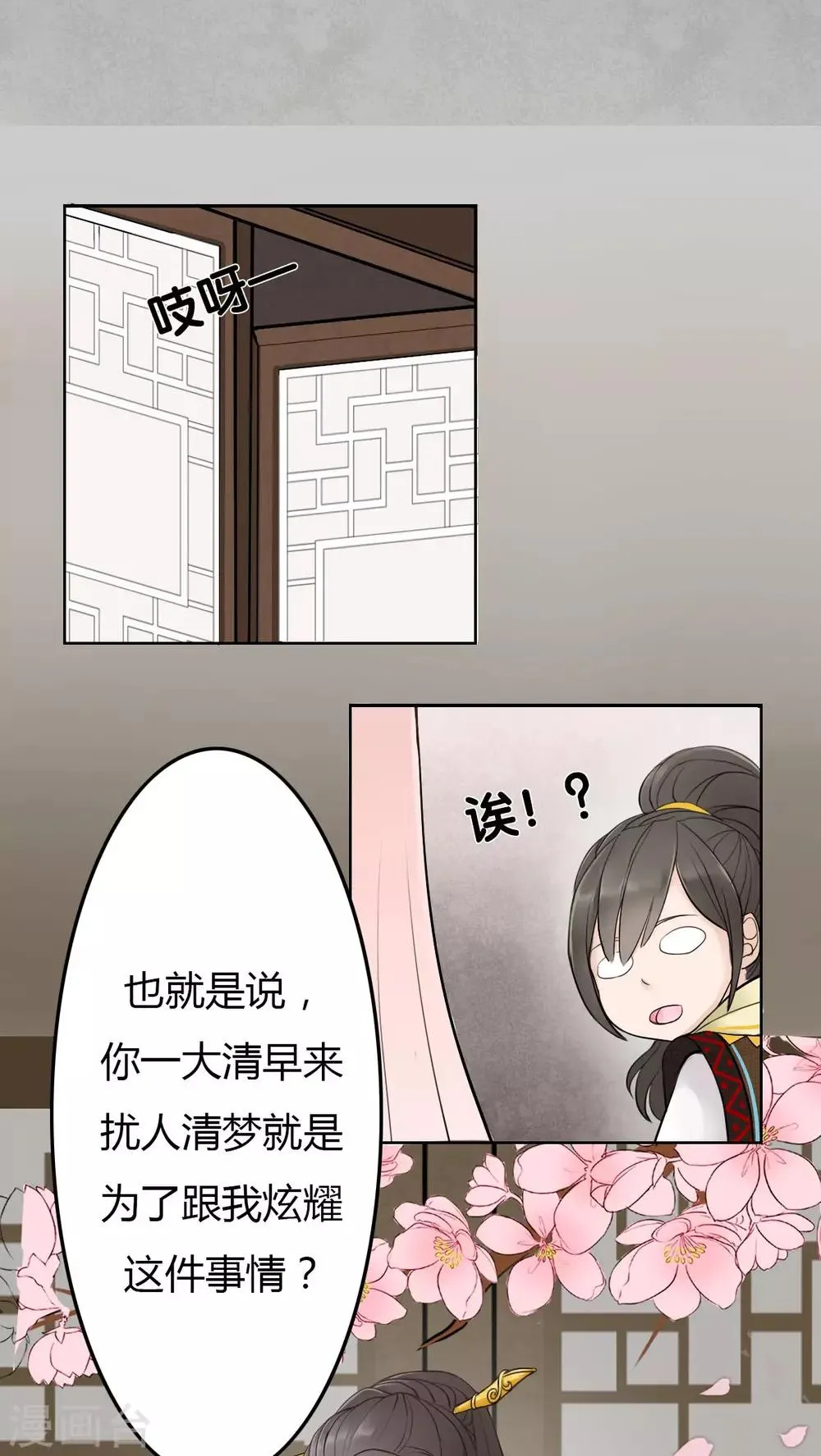 第1话 第15页