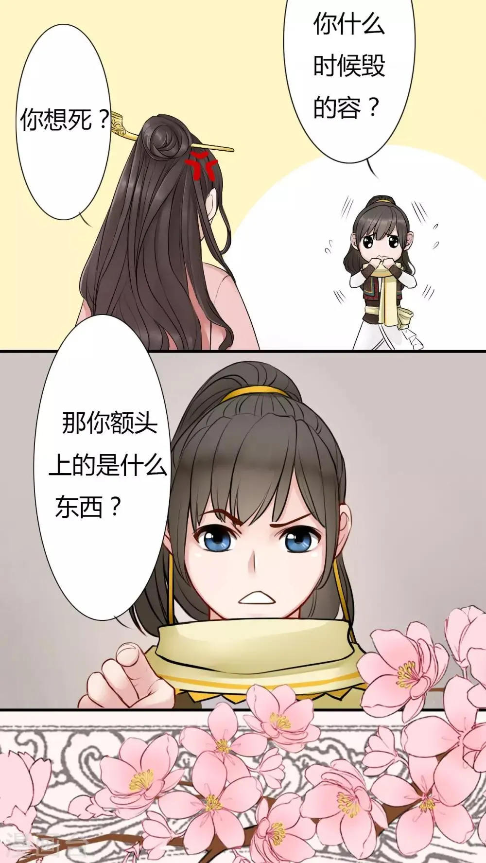 第1话 第18页
