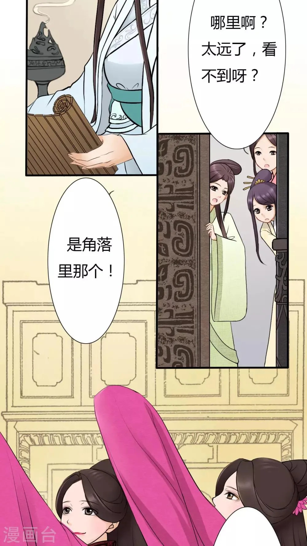 第2话 第4页