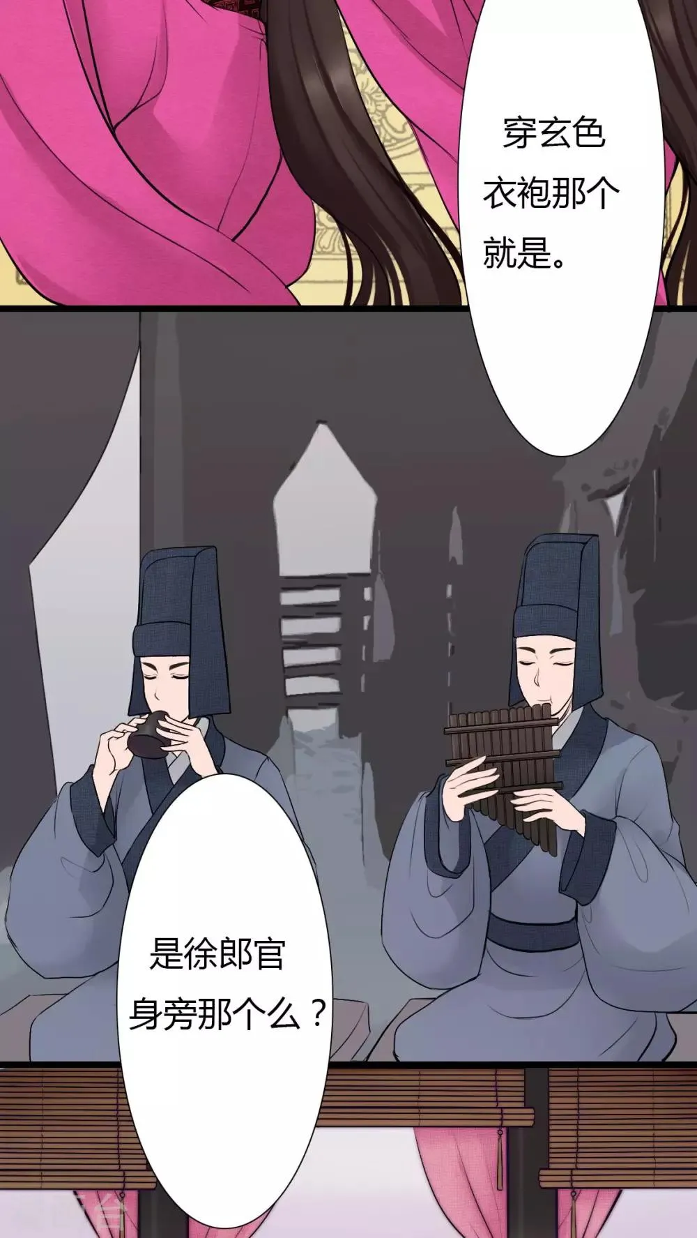 第2话 第5页