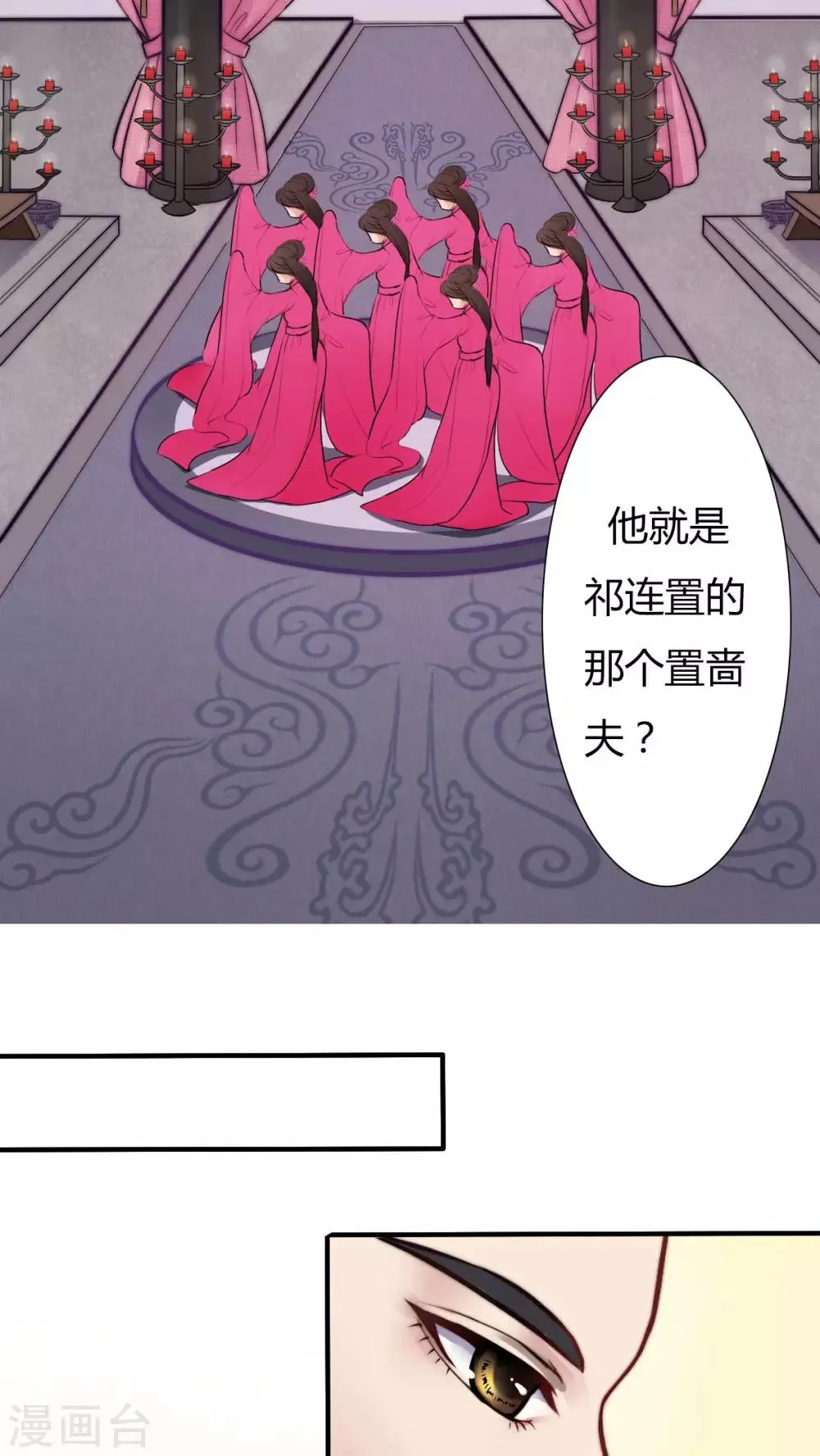第2话 第6页
