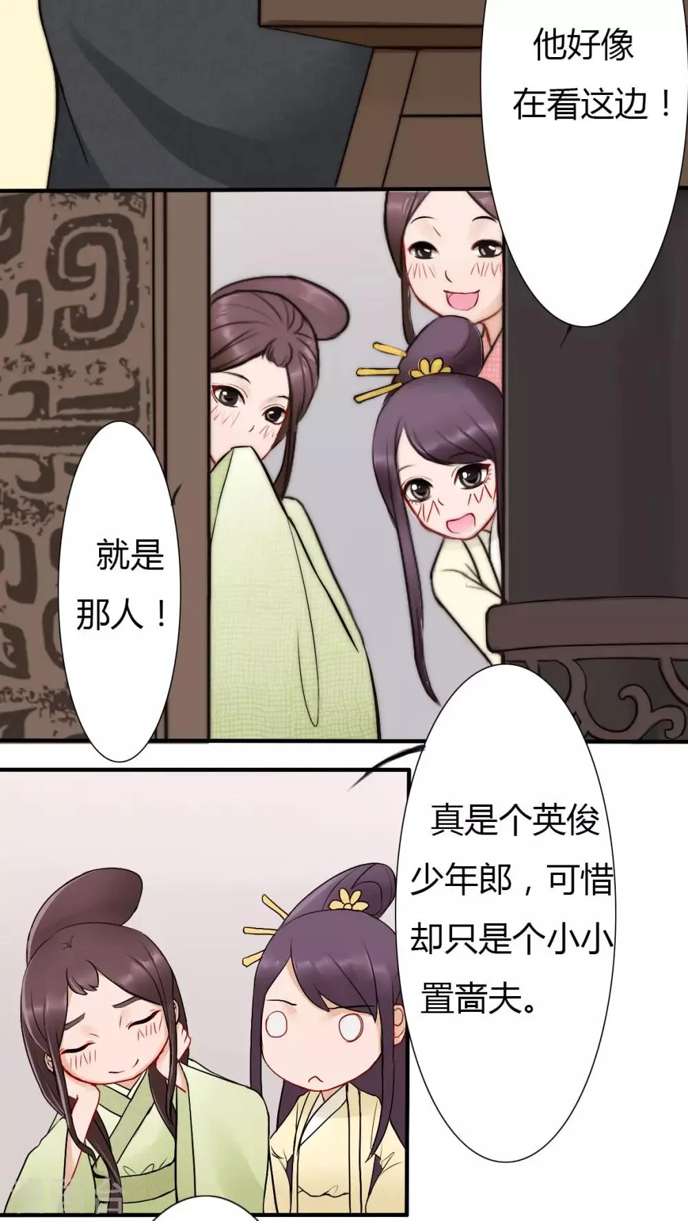 第2话 第8页