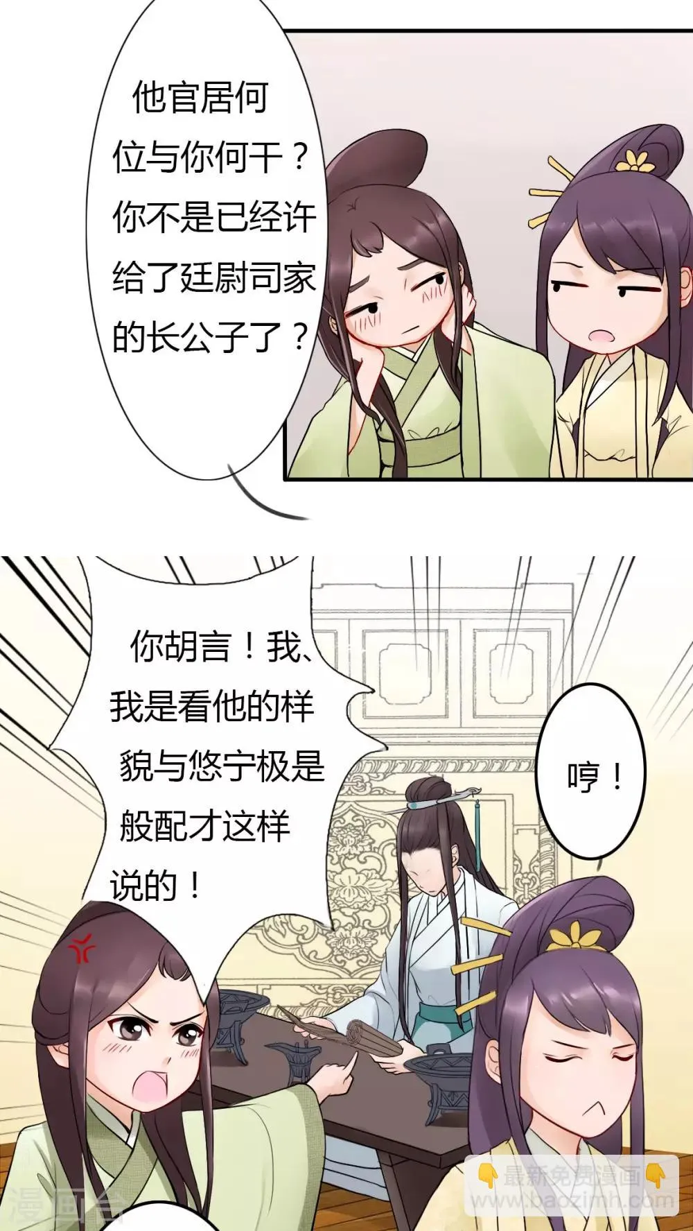 第2话 第9页