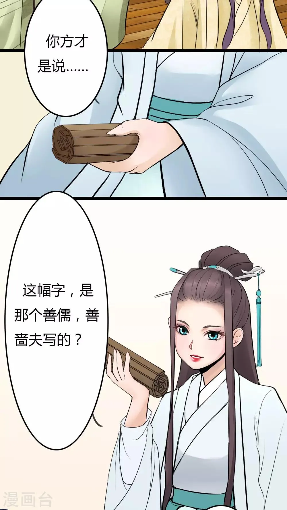 第2话 第10页