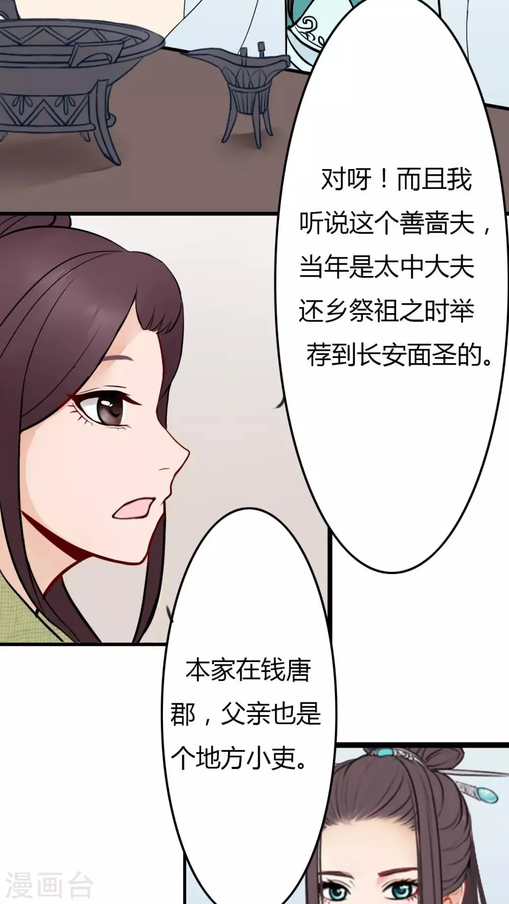 第2话 第11页