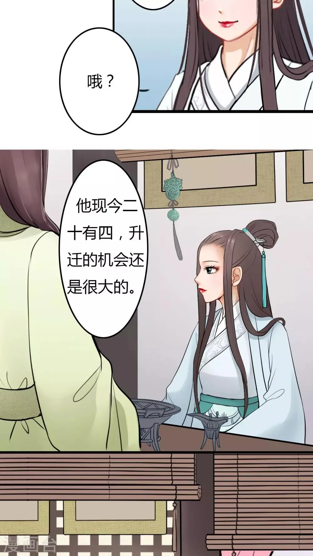 第2话 第12页