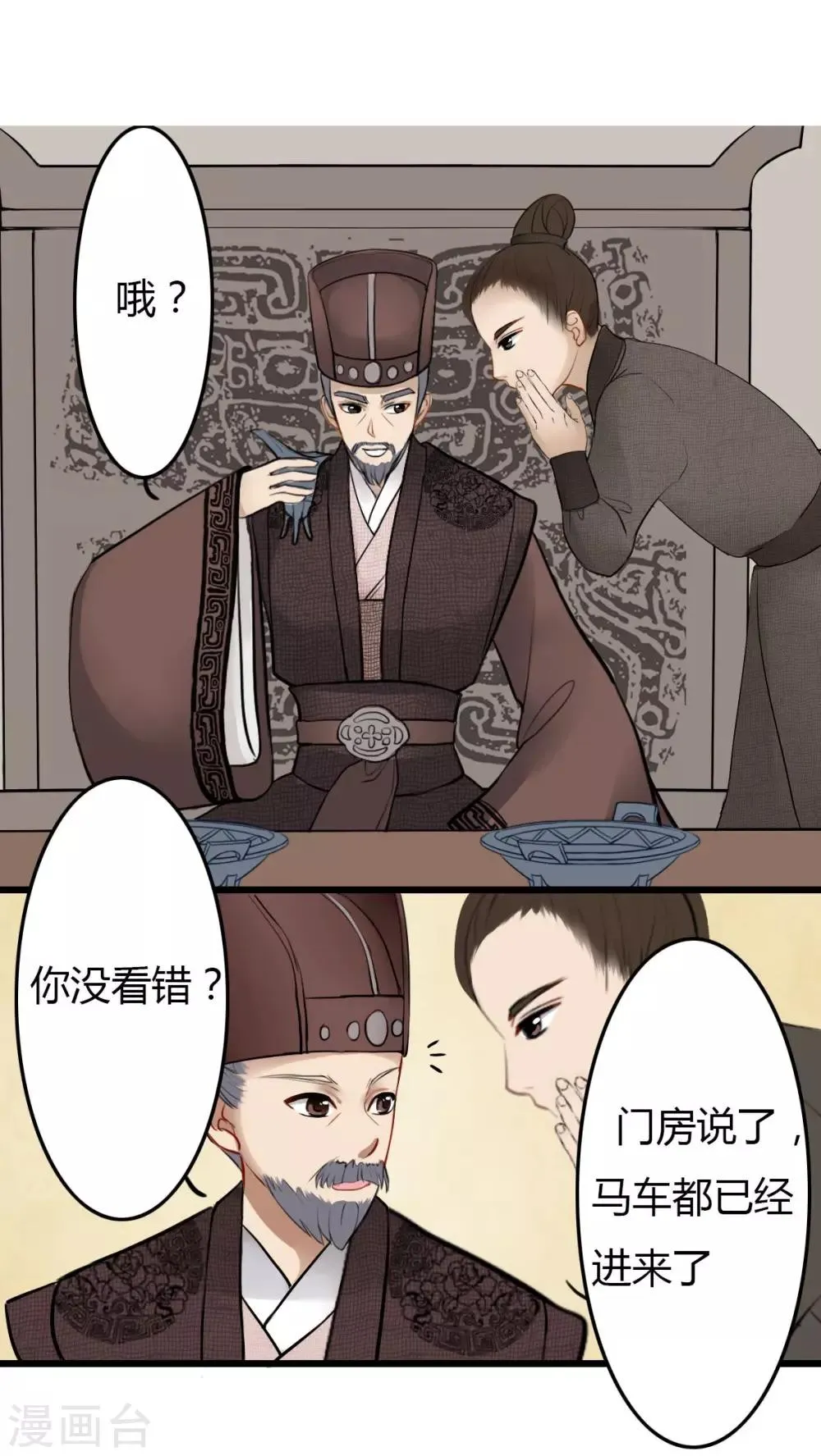 第2话 第15页