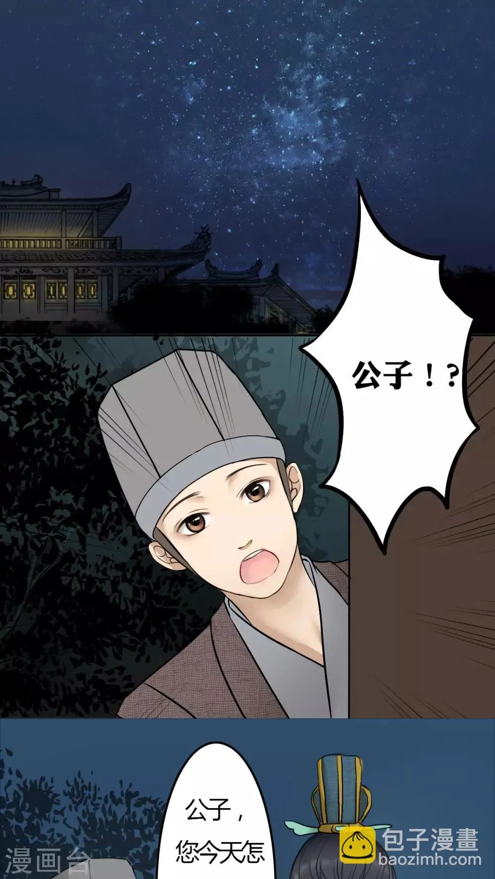 第3话 第3页