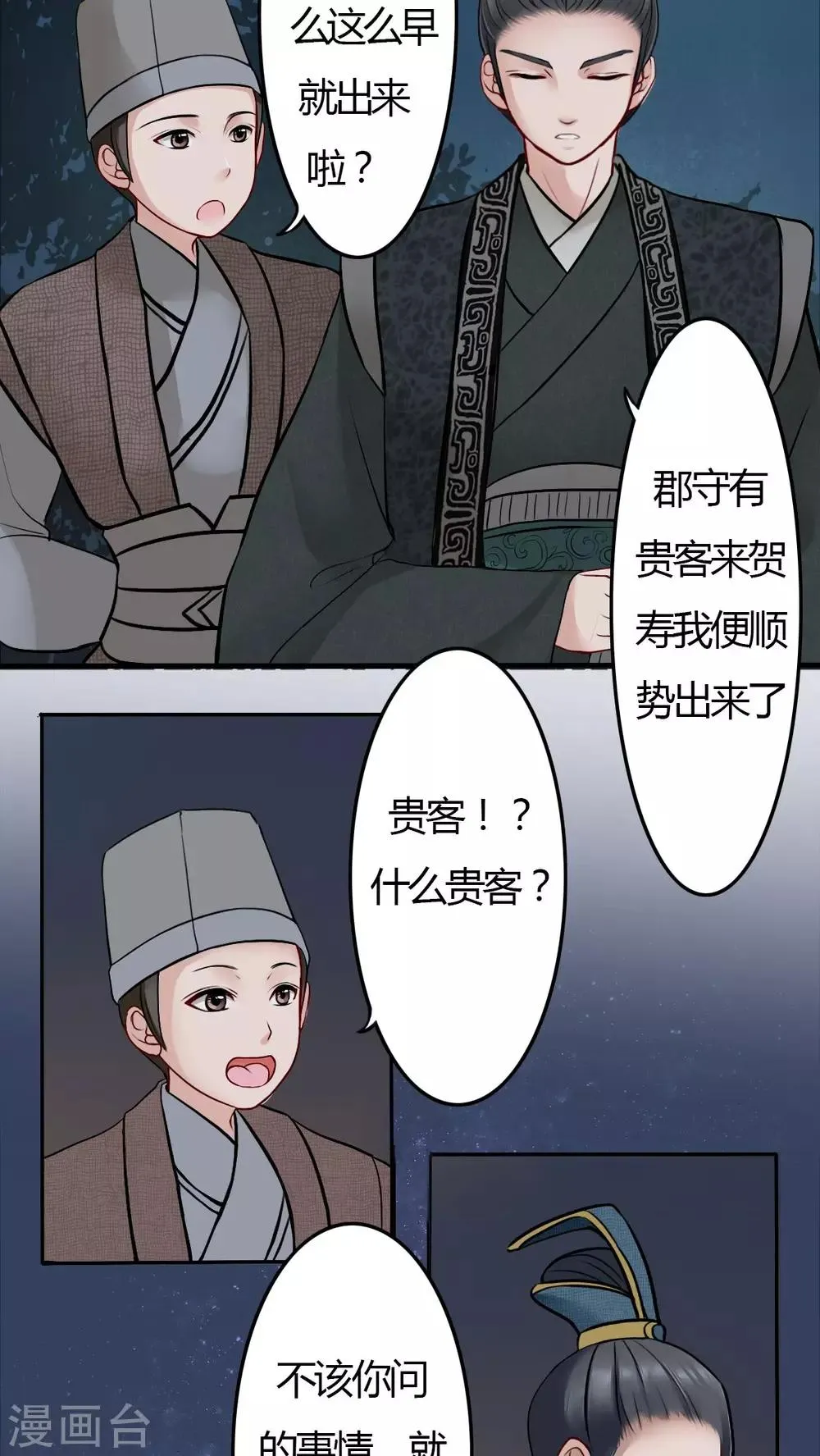 第3话 第4页