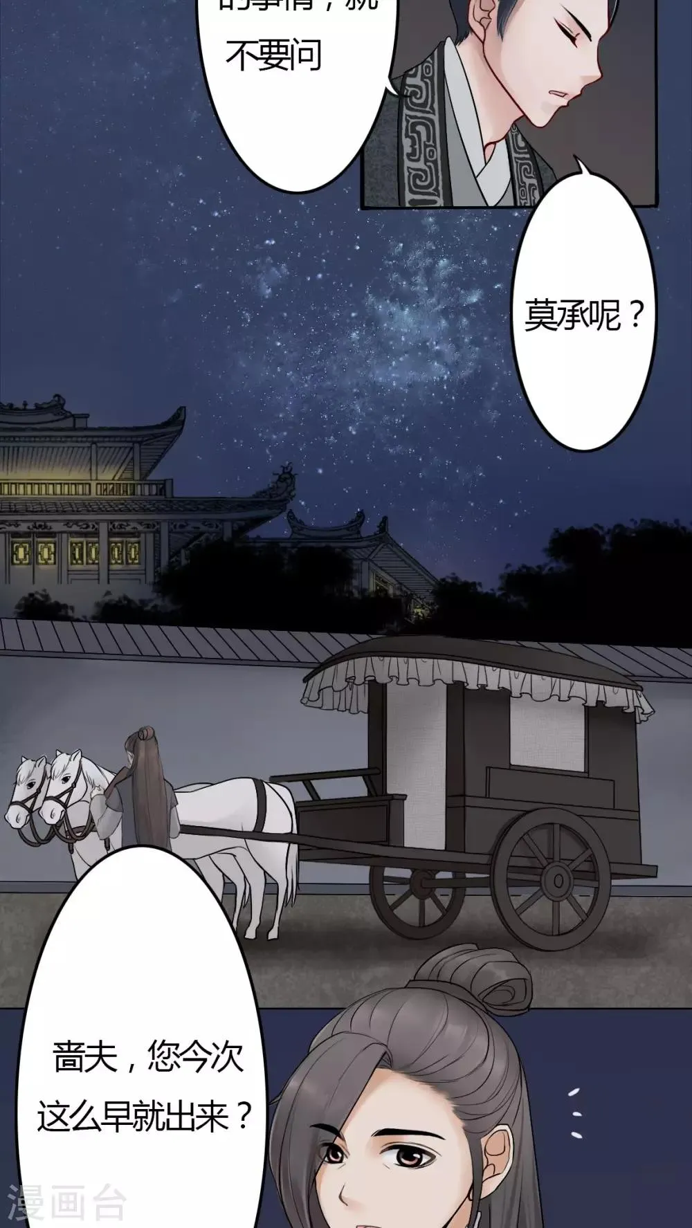 第3话 第5页