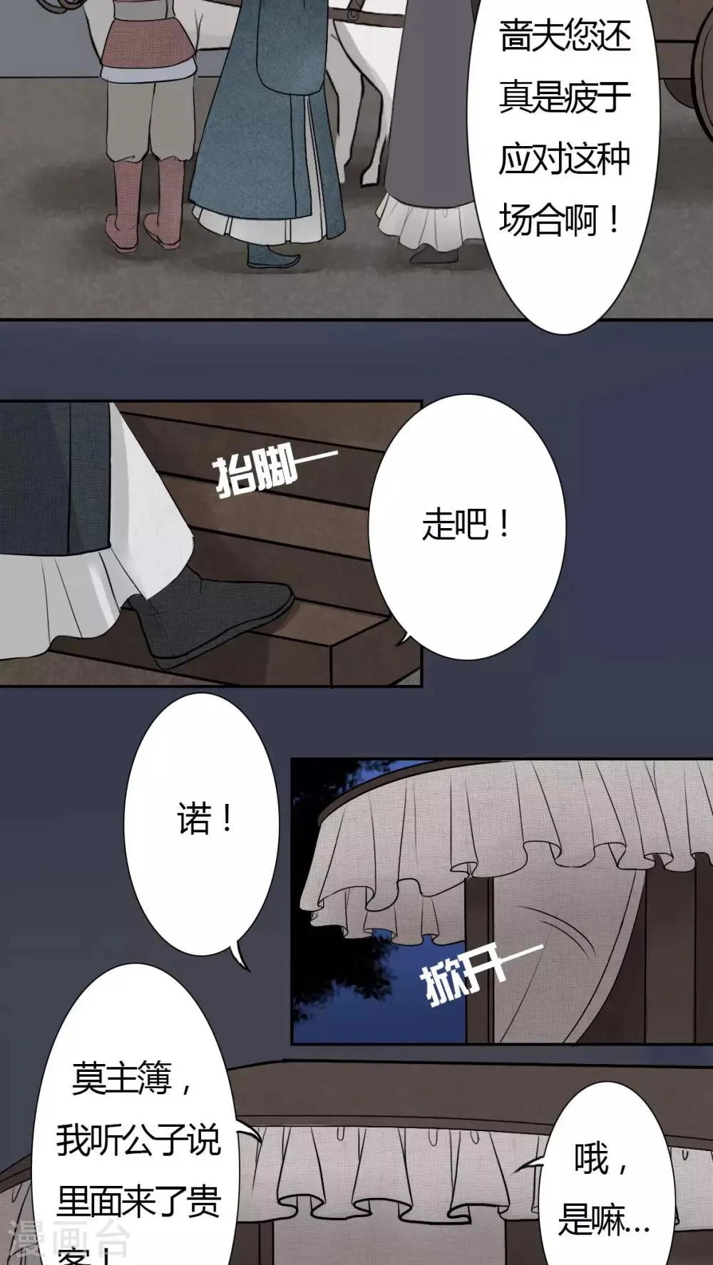 第3话 第7页
