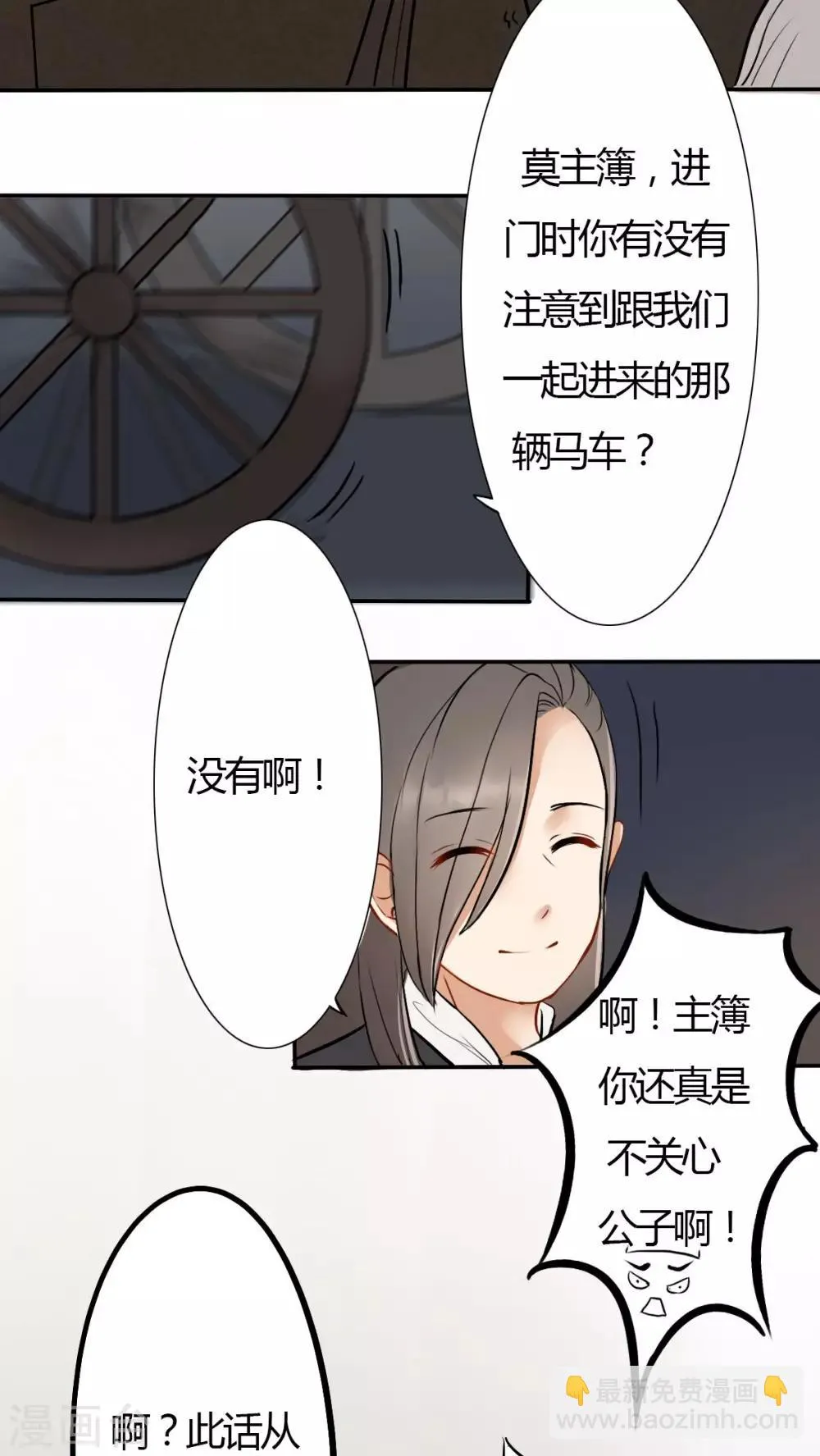 第3话 第10页