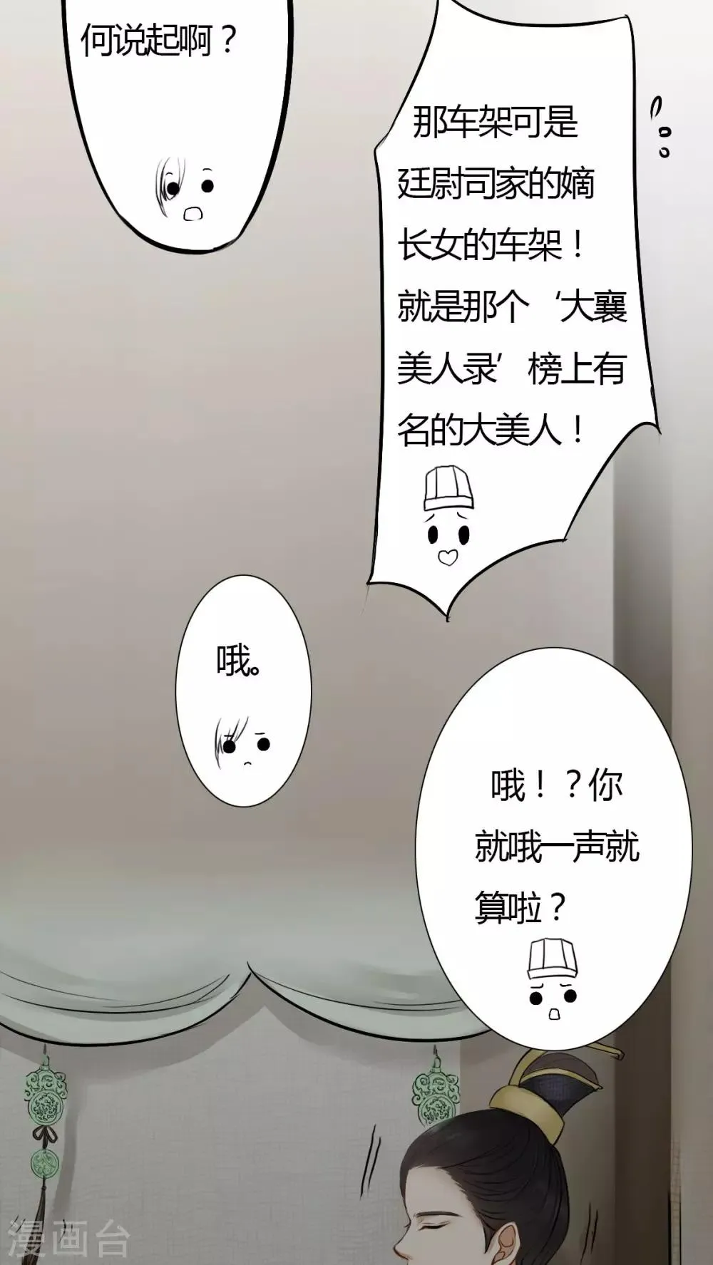 第3话 第11页