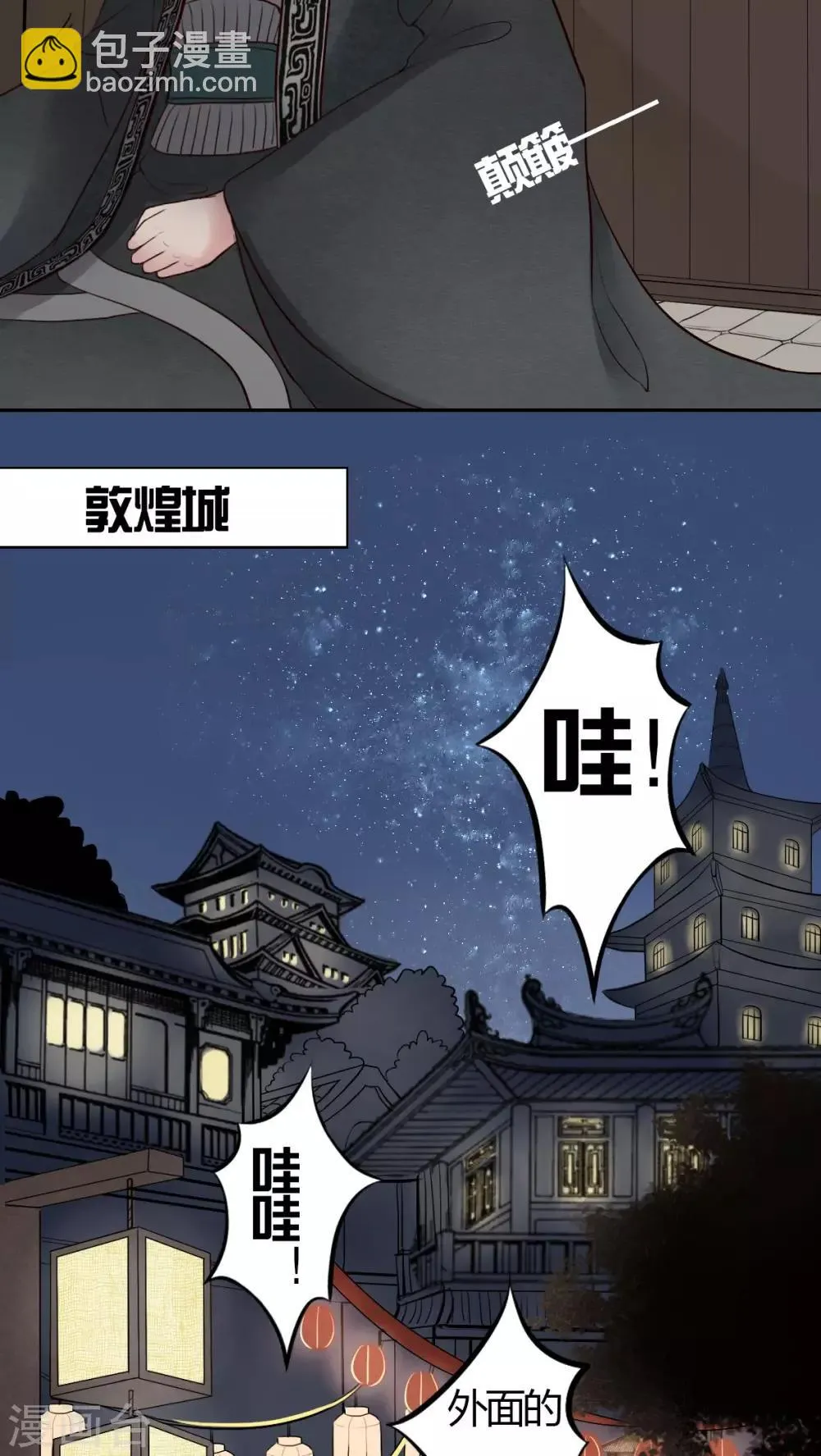 第3话 第13页