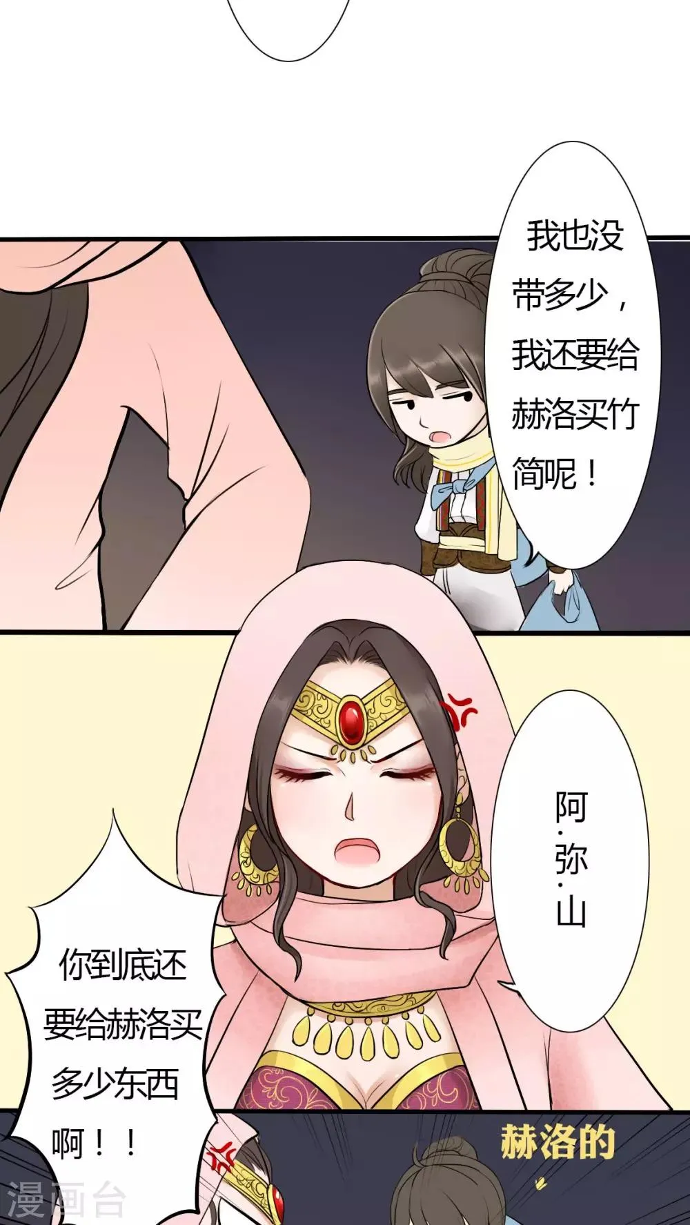 第3话 第15页