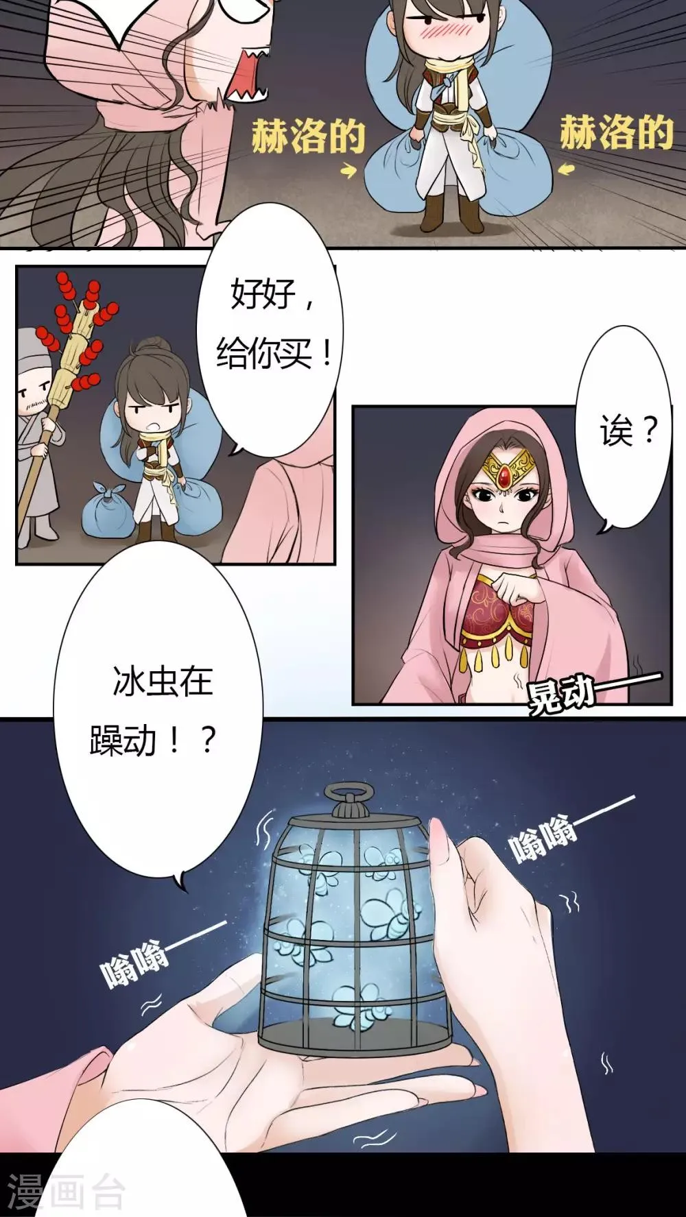 第3话 第16页