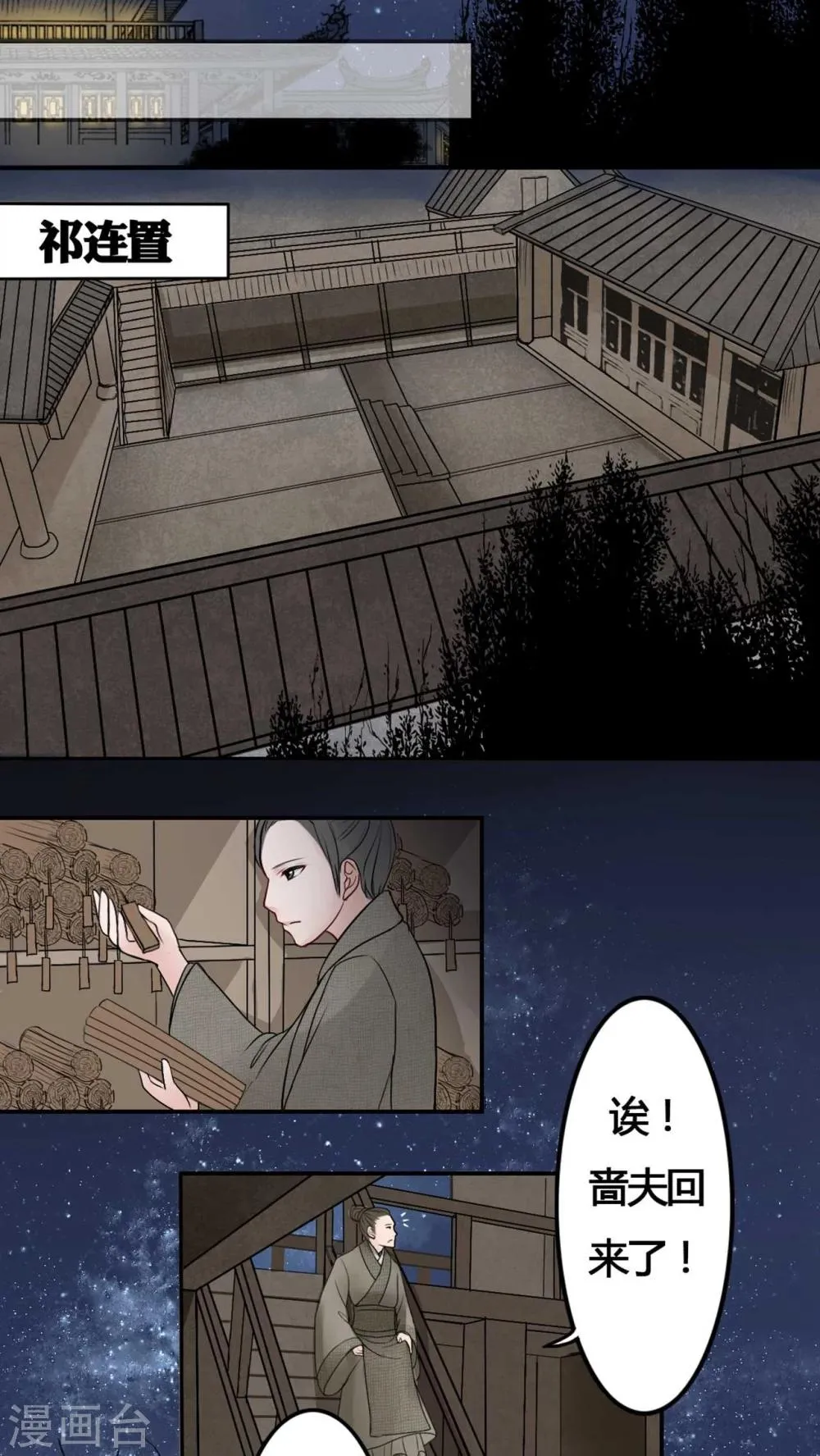 第5话 第10页