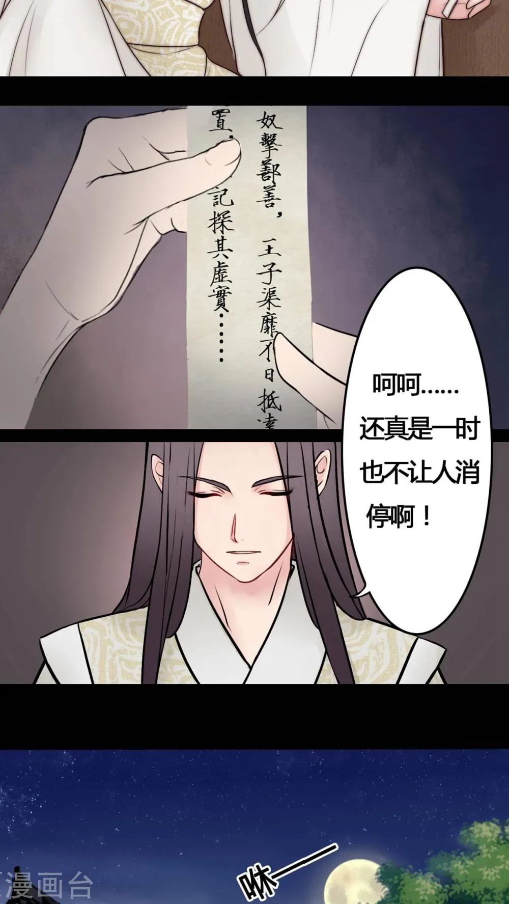 第5话 第15页
