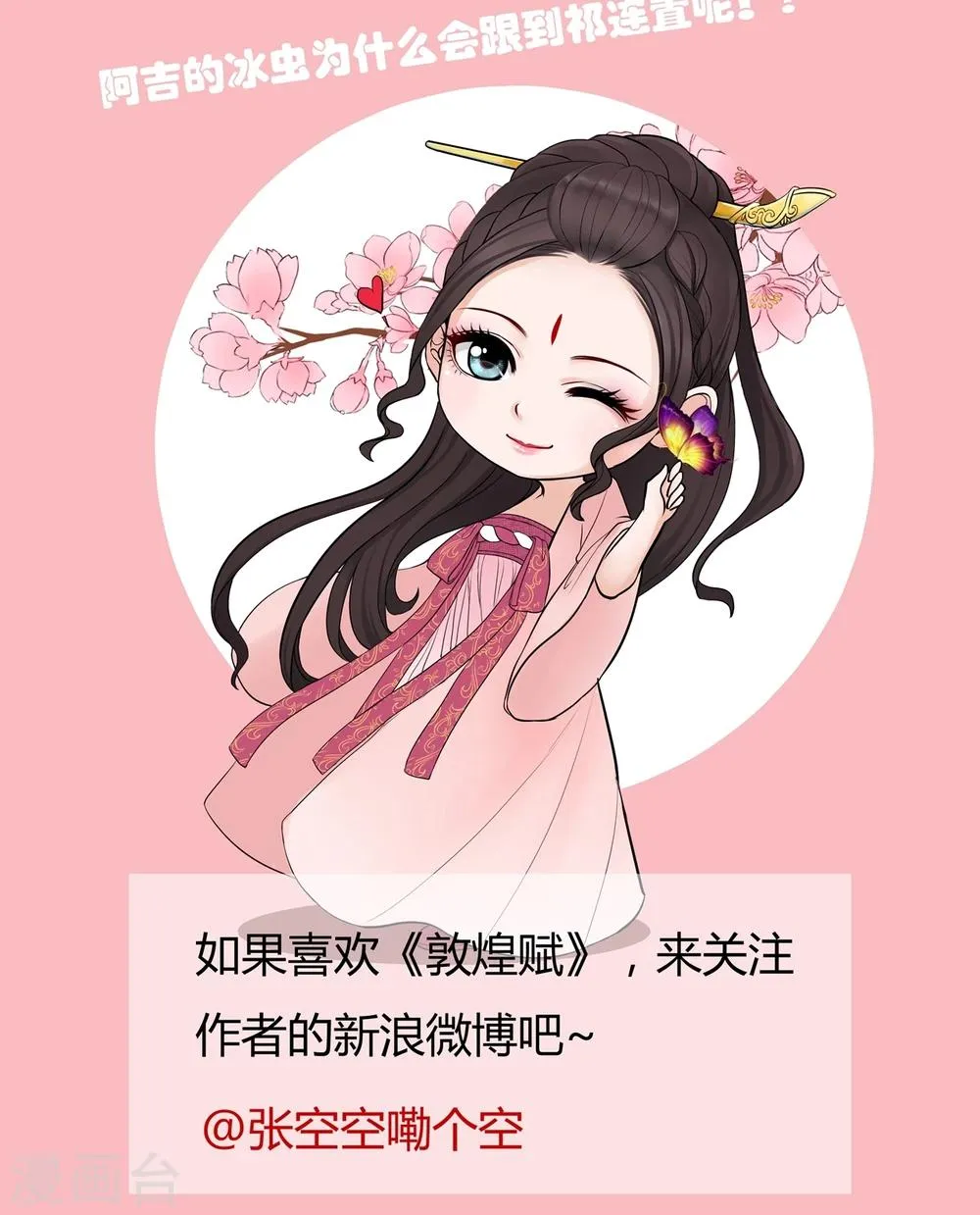 第5话 第18页