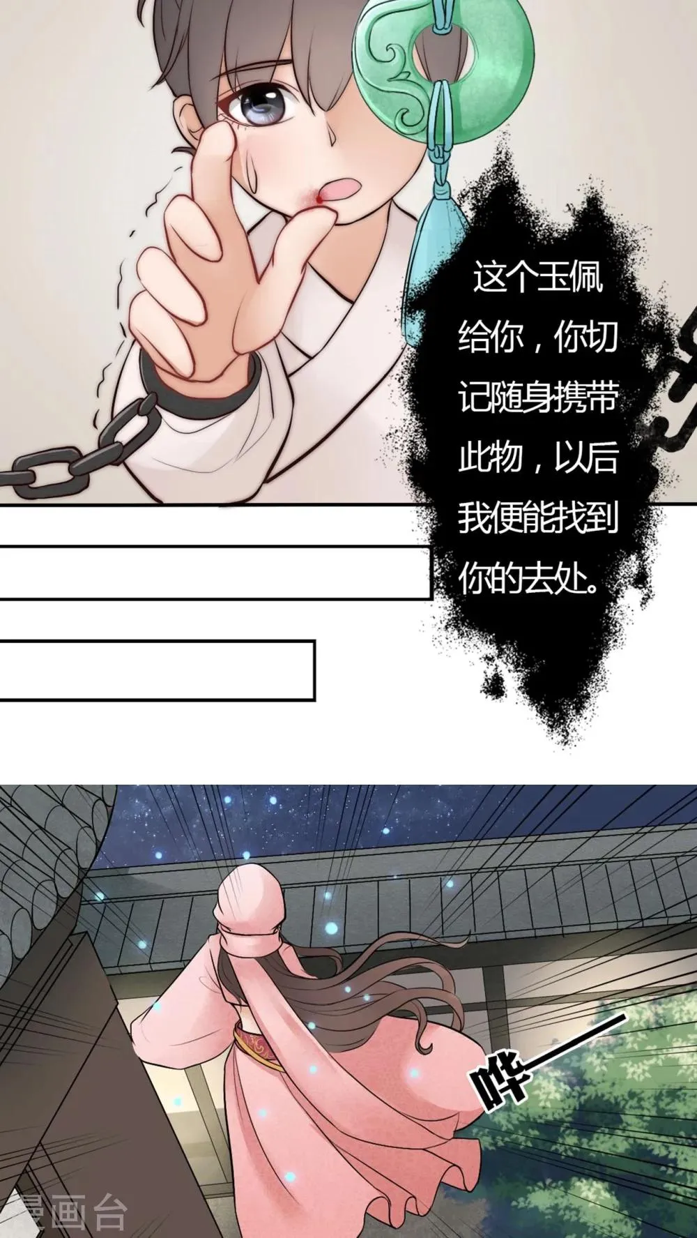 第6话 第6页