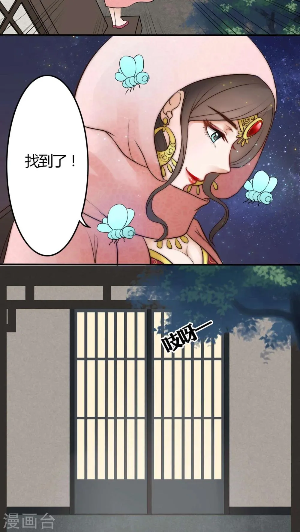 第6话 第7页