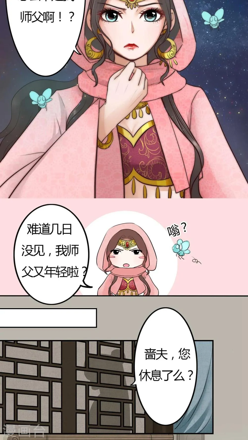 第6话 第9页