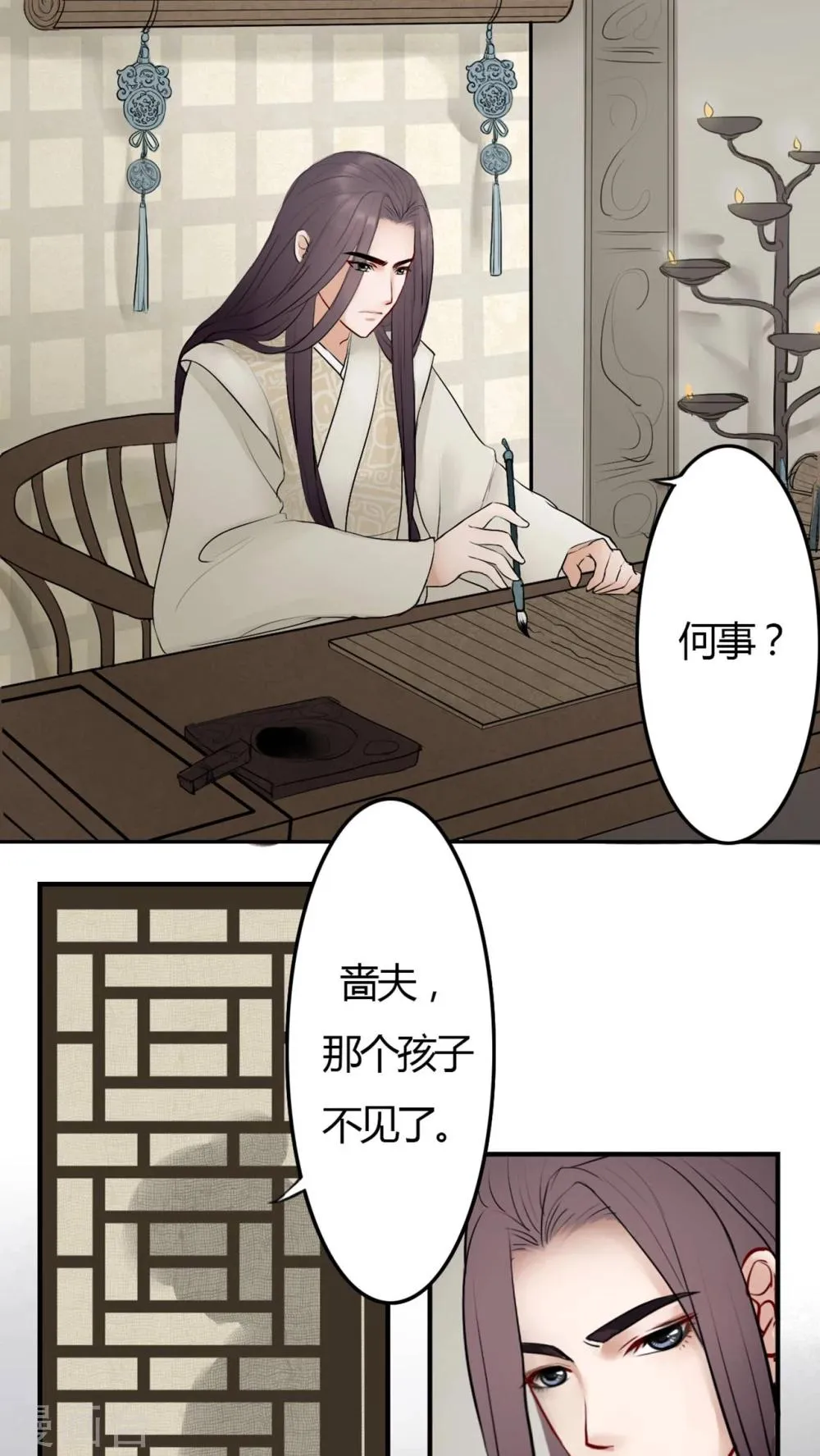 第6话 第10页