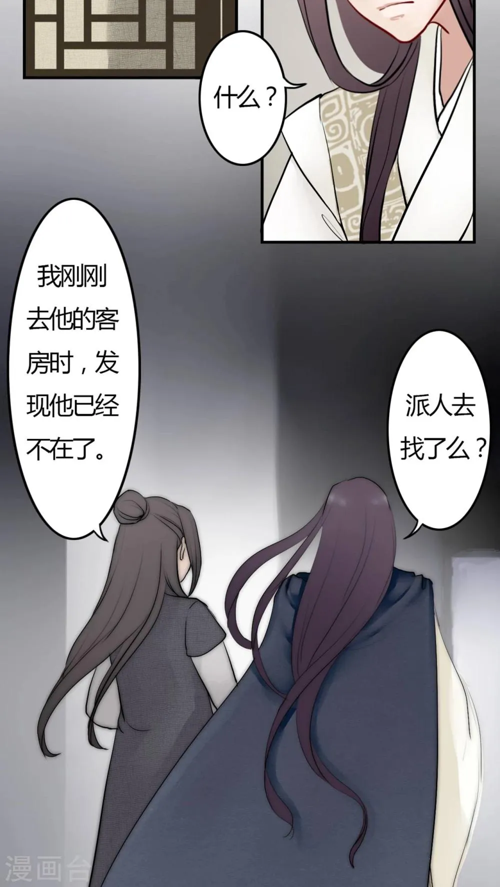 第6话 第11页