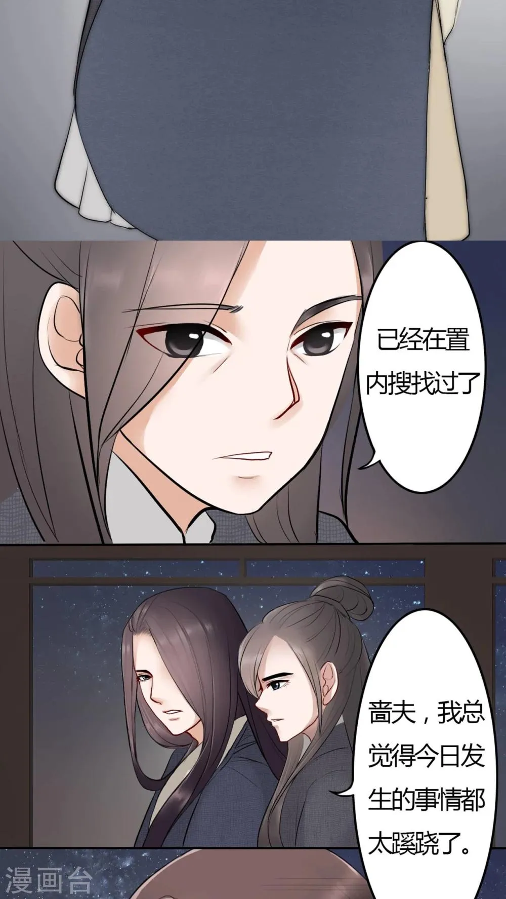 第6话 第12页