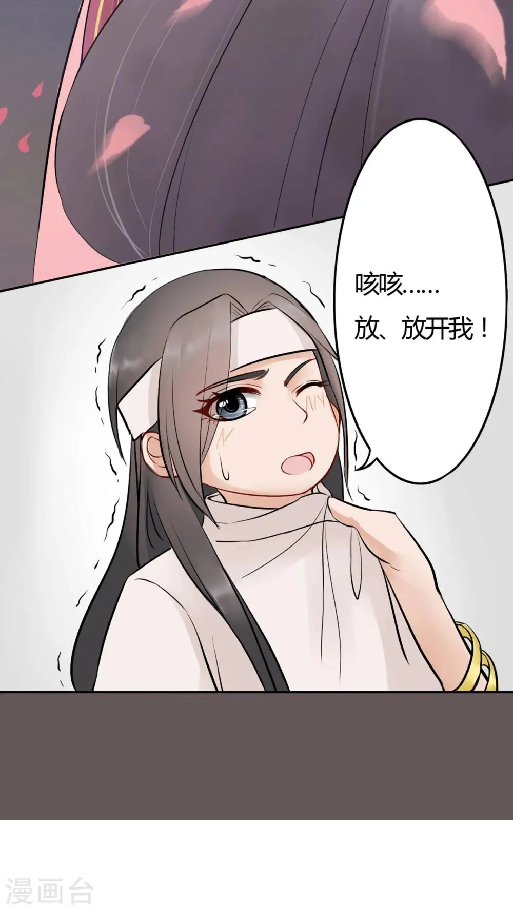 第6话 第17页