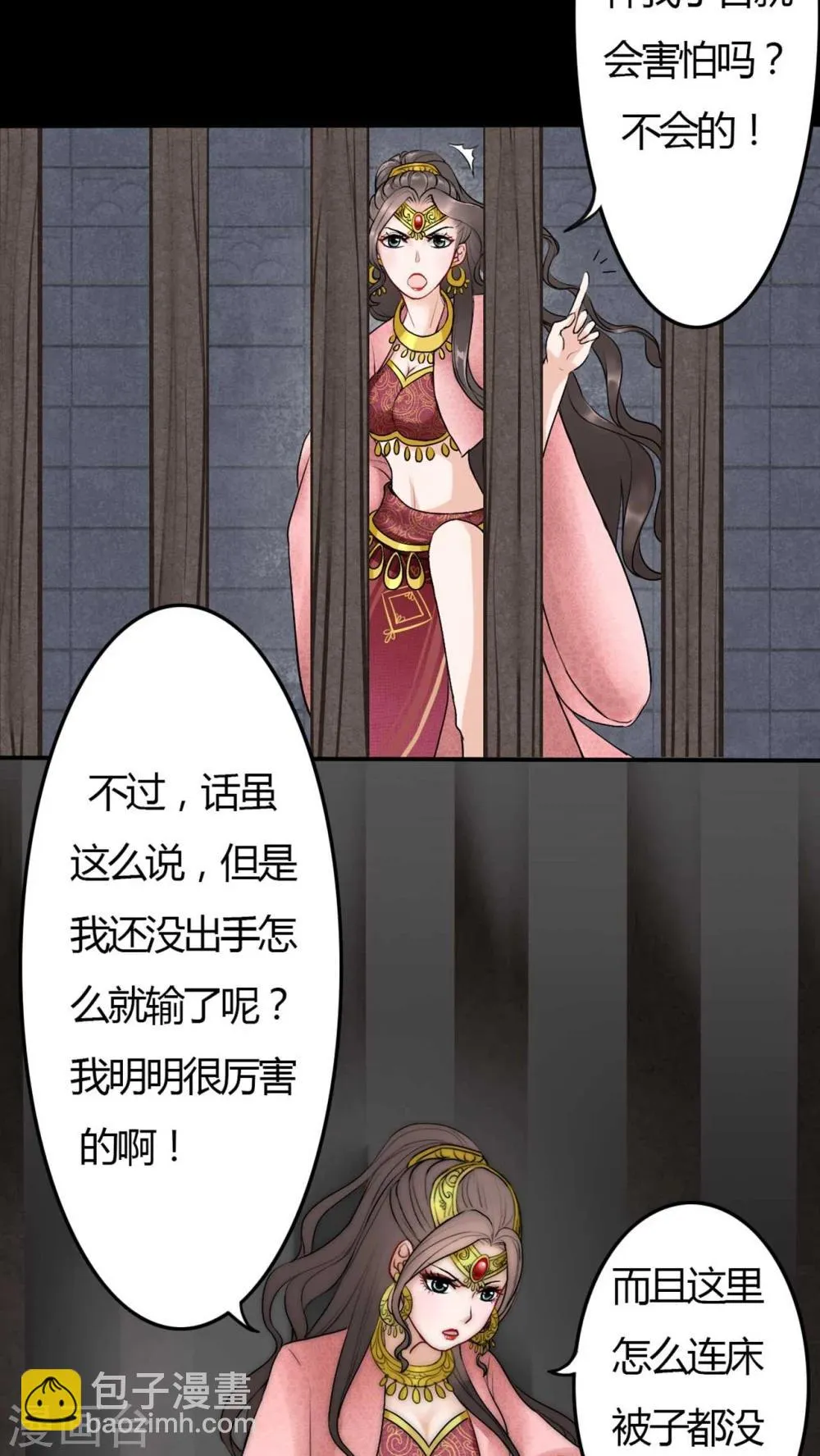第7话 第5页