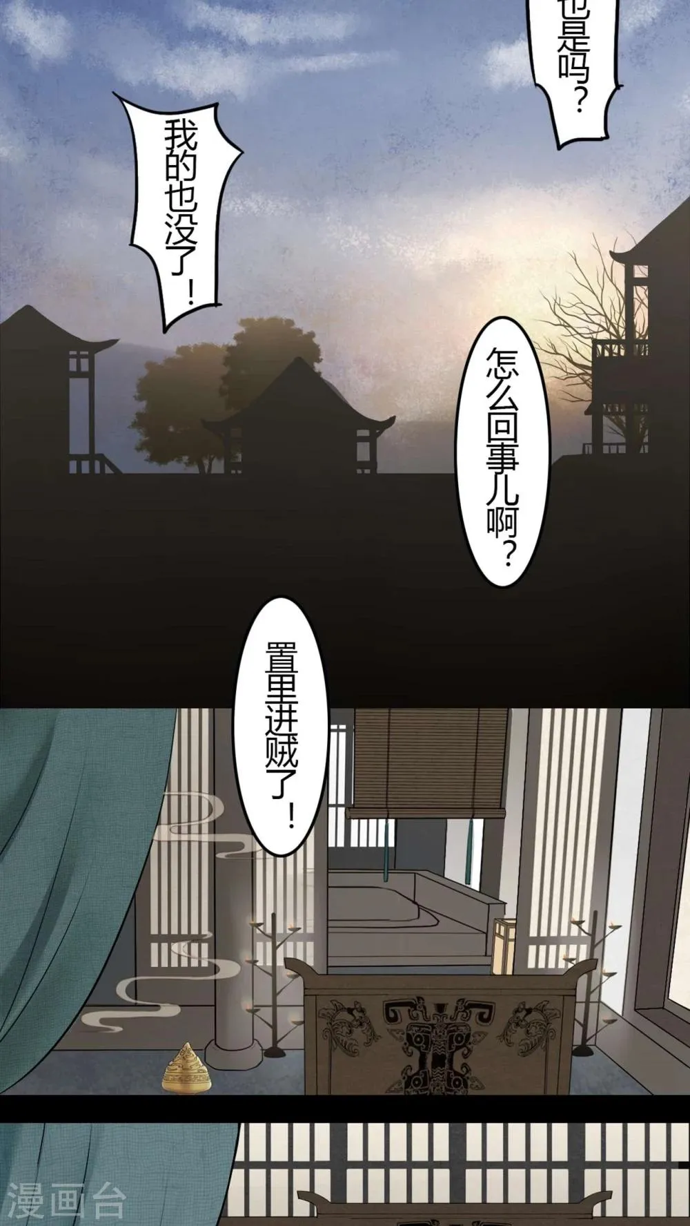 第7话 第11页
