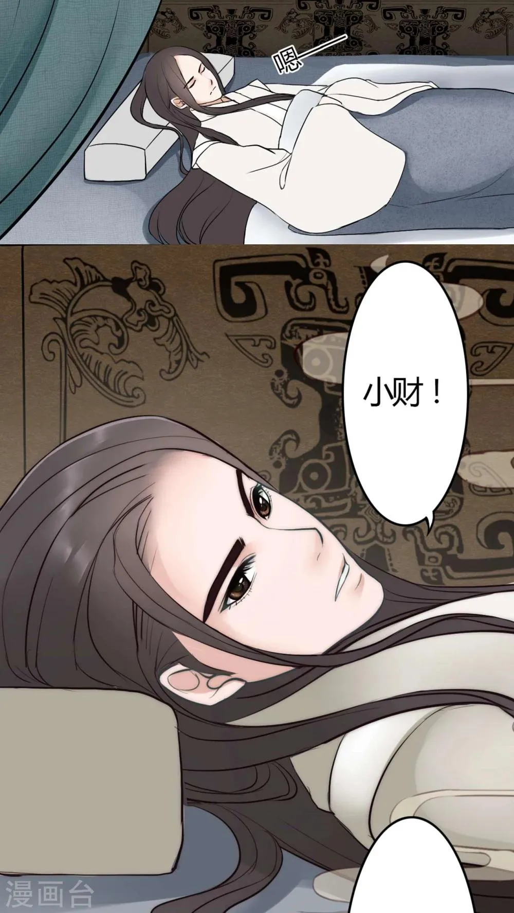 第7话 第12页