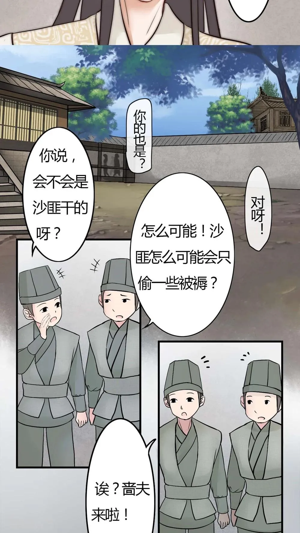 第7话 第15页