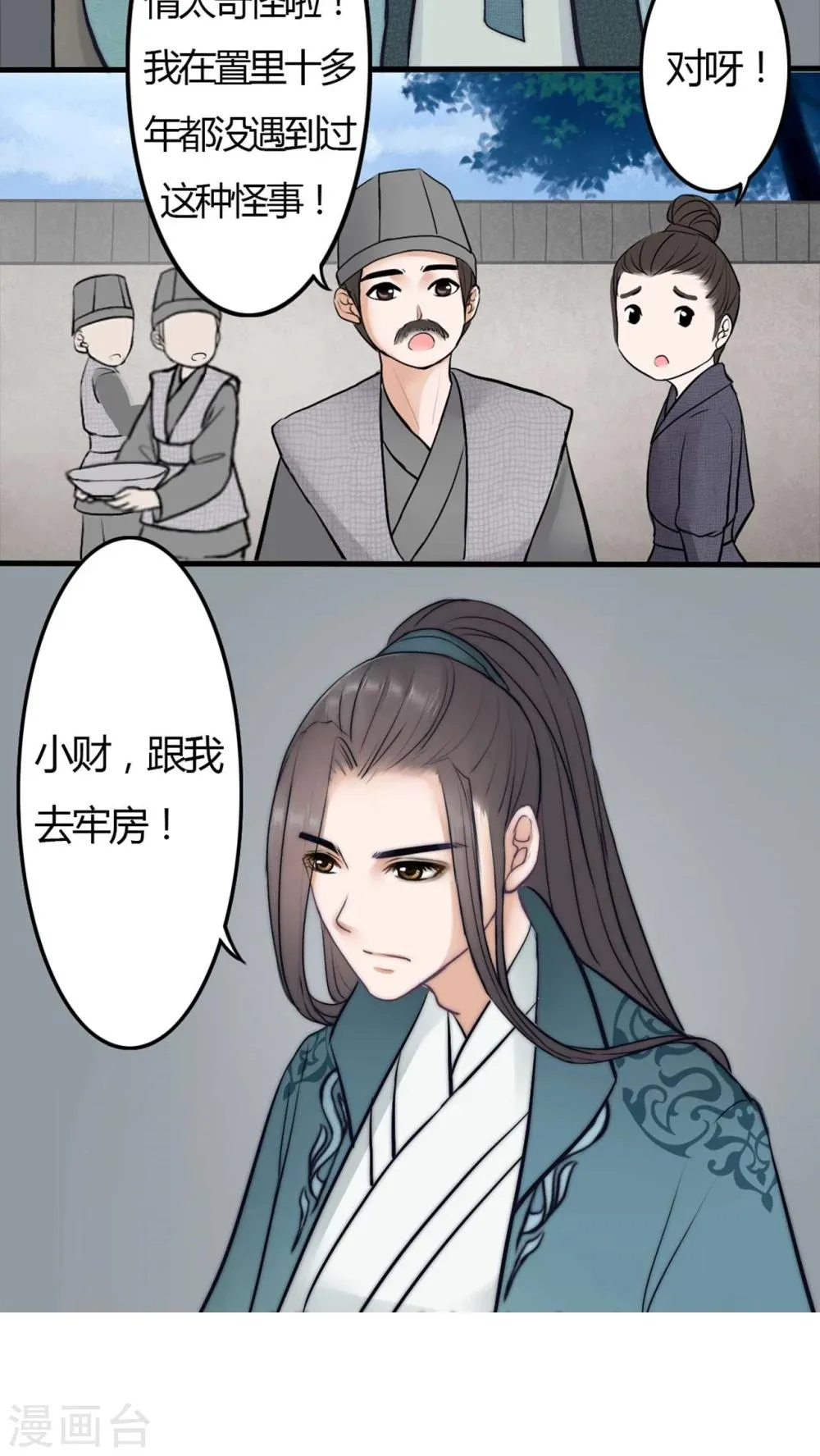 第7话 第17页